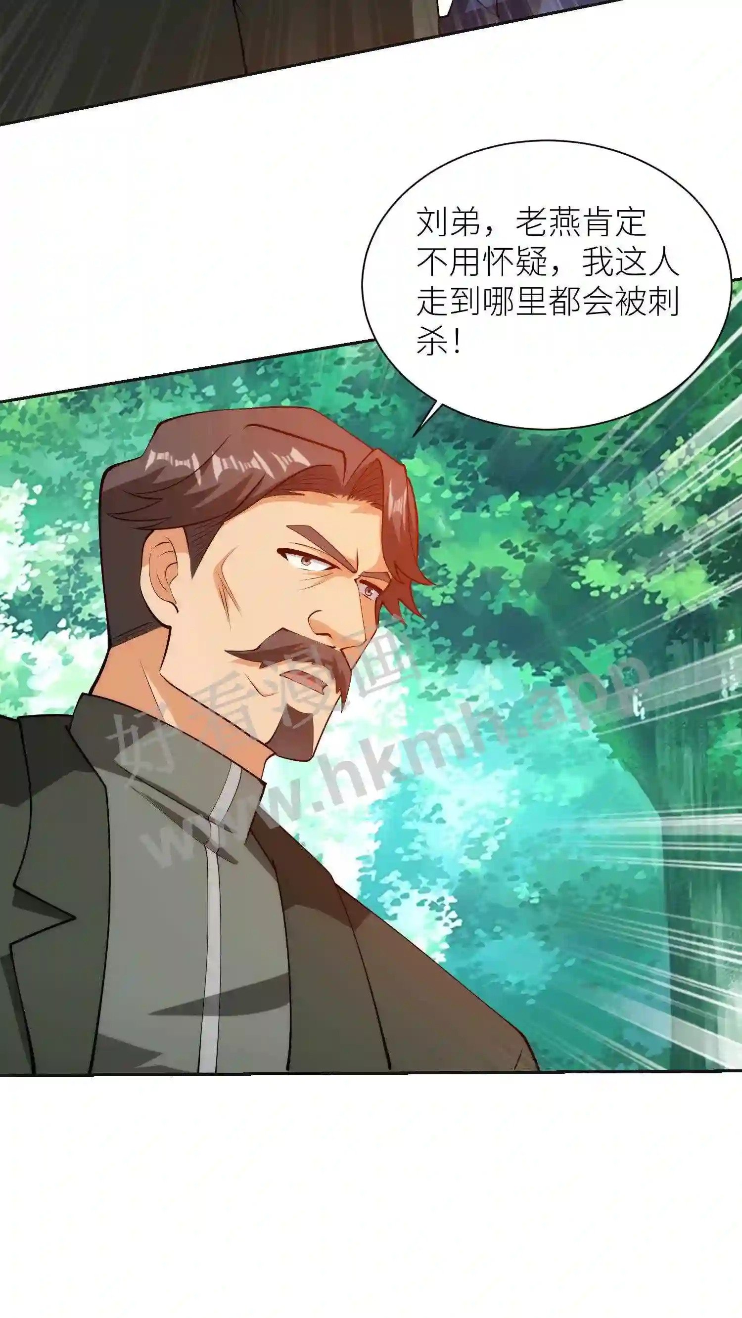 第79话 棘手燕家10