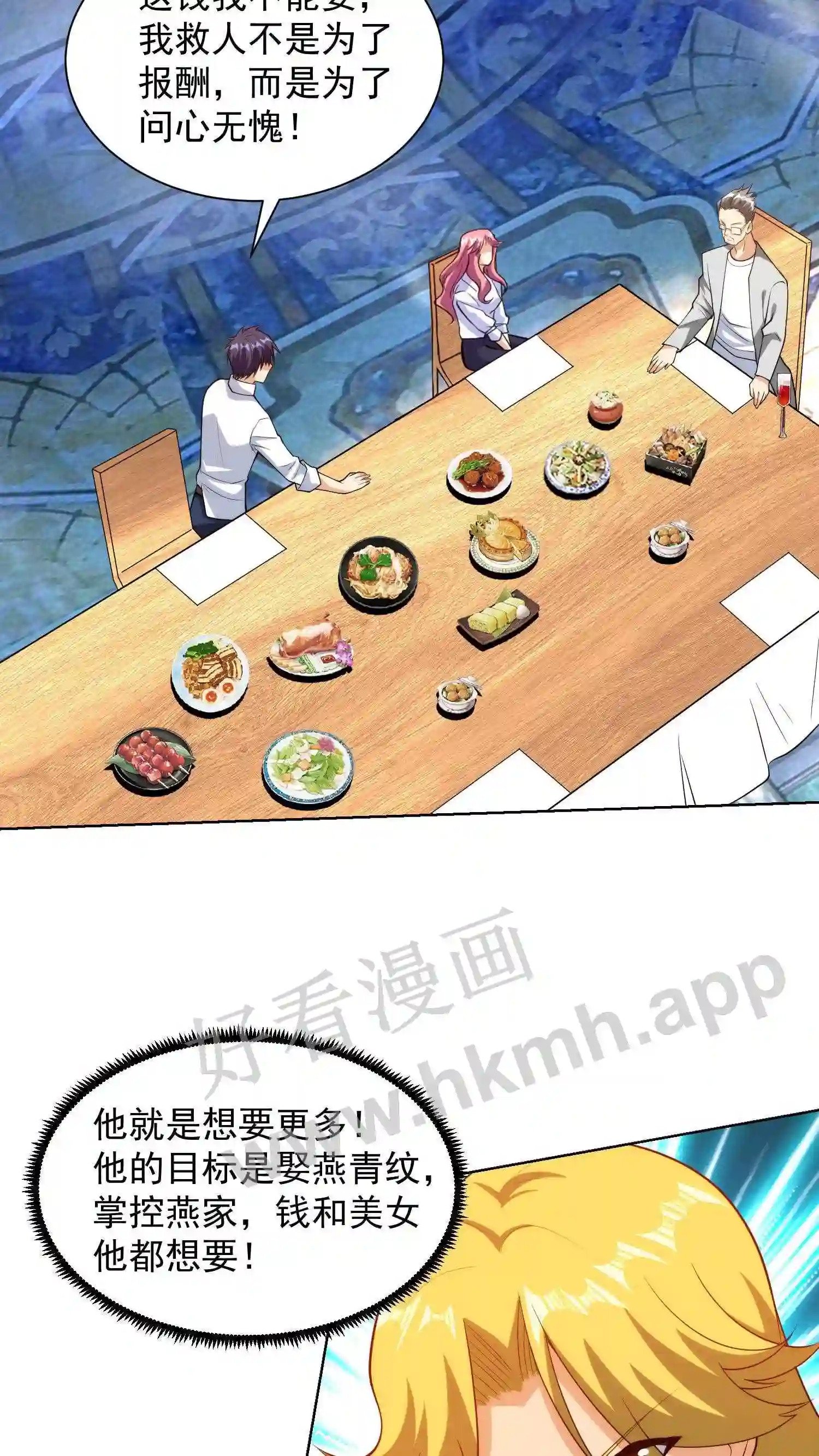 第7话 代表尊严的五百万15