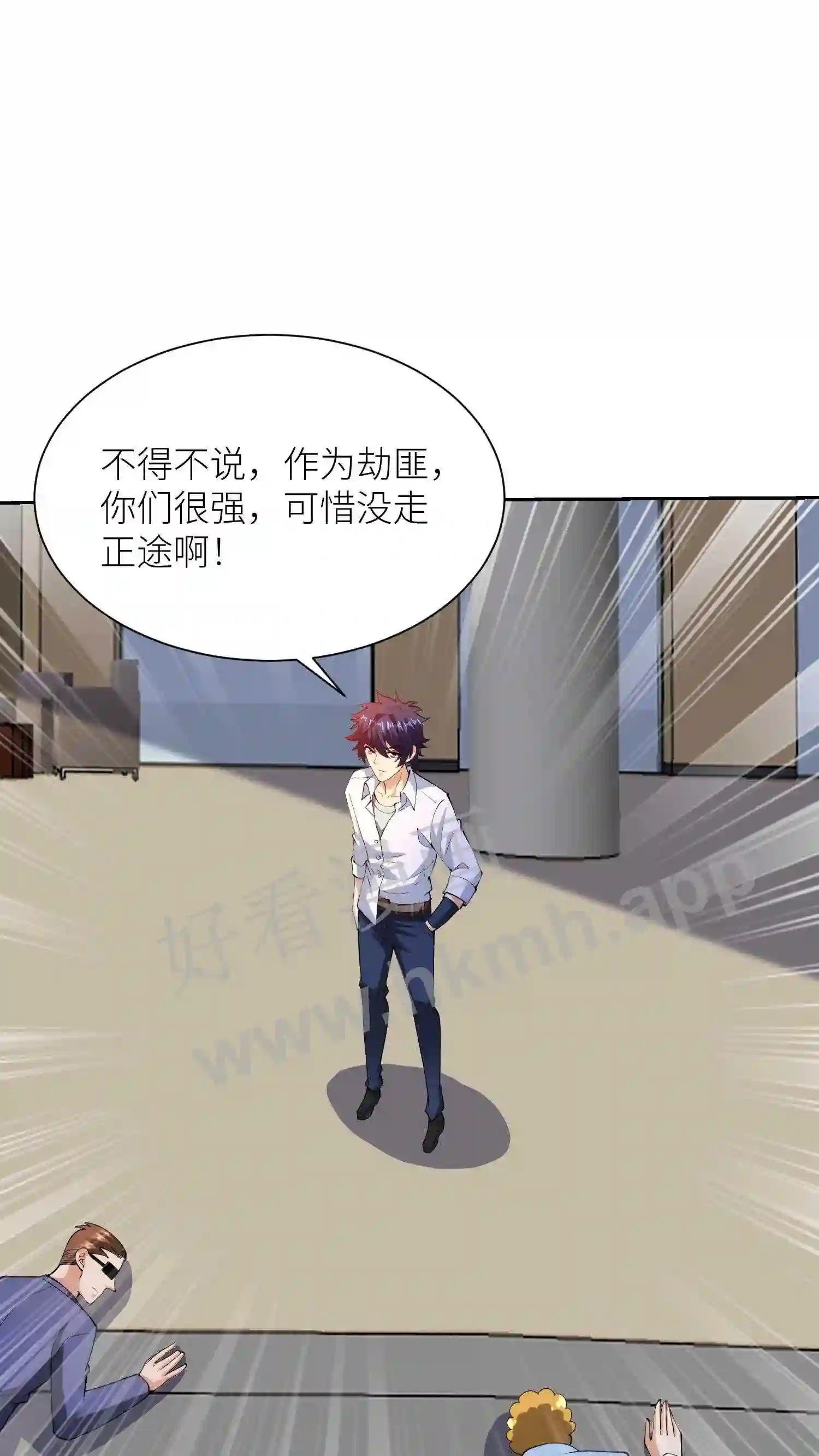 第37话 海市“平民”6