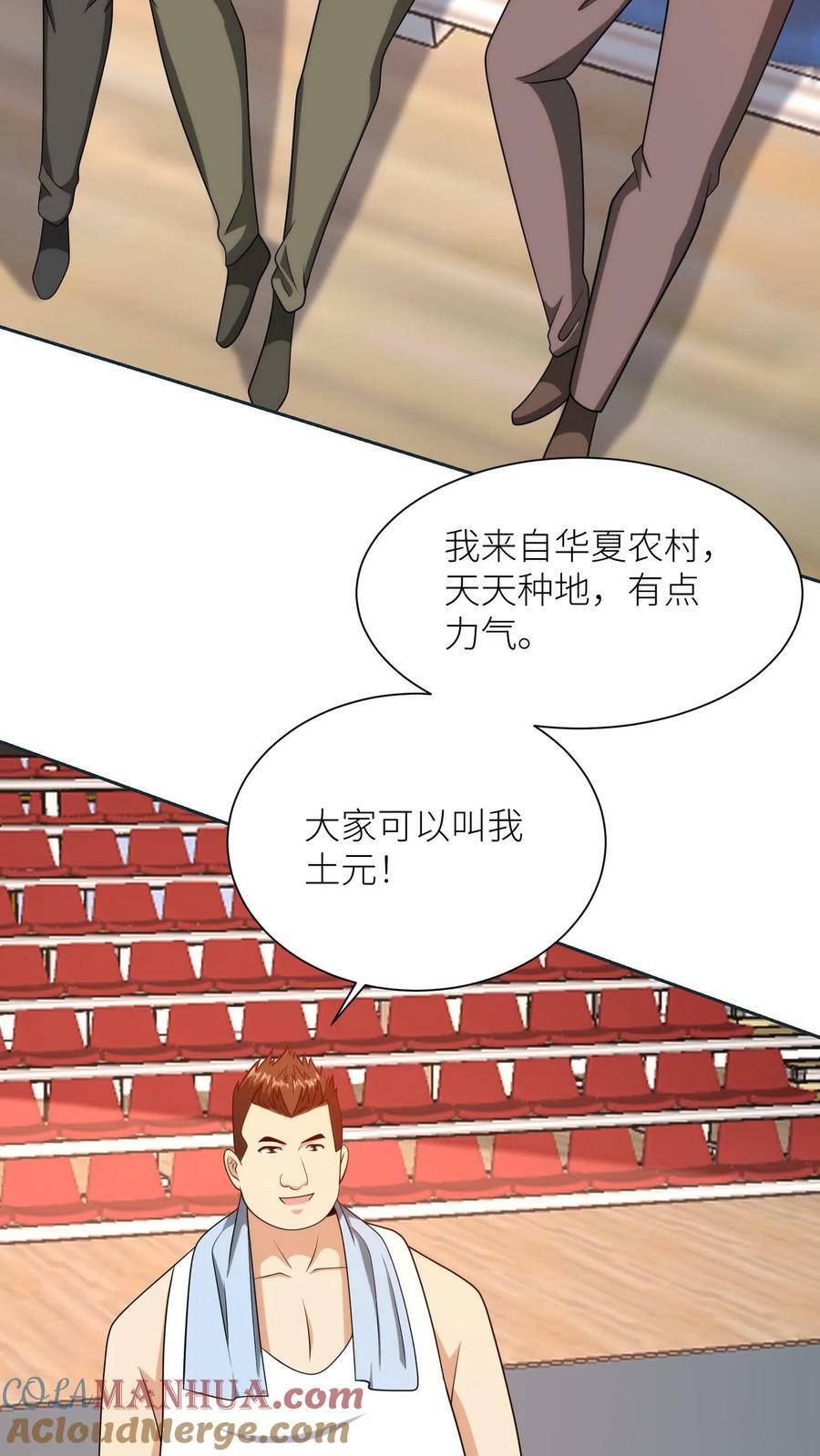 第254话 各路人士2