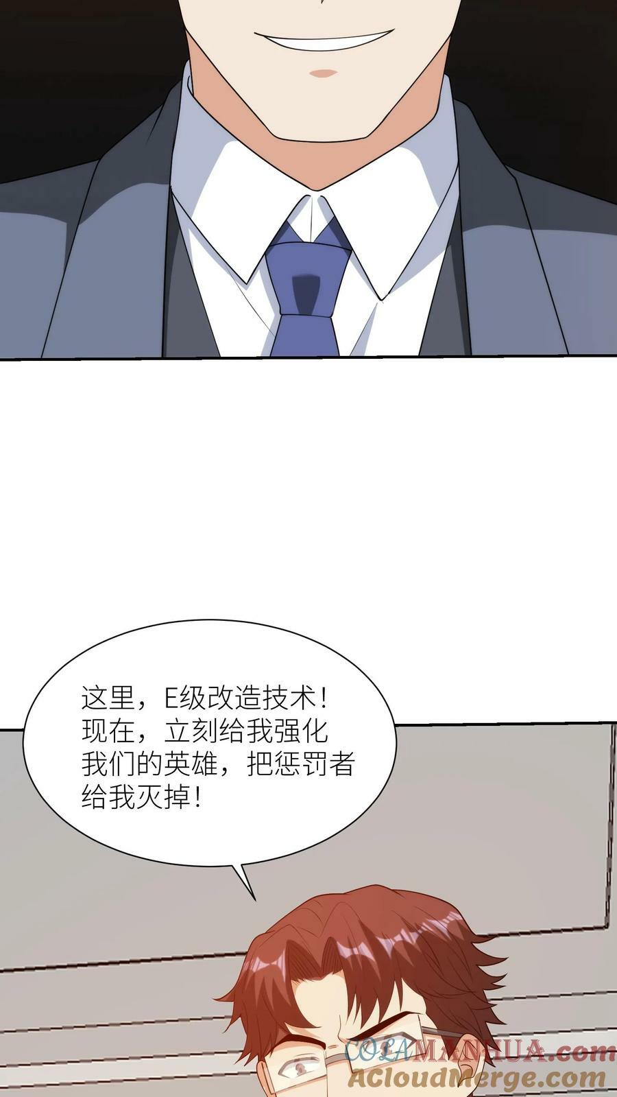 第302话 连惩！28