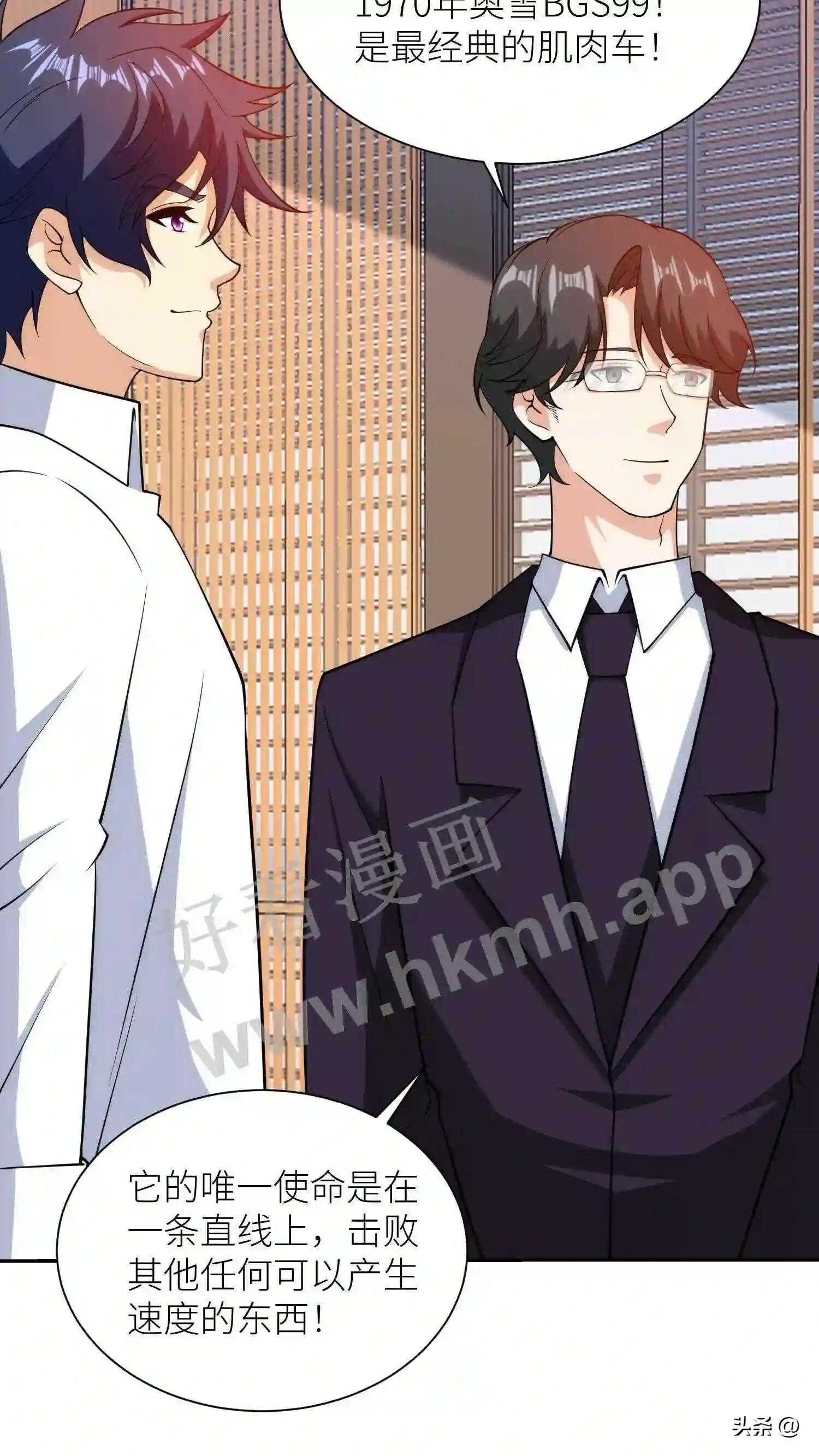 第106话 观人识相21