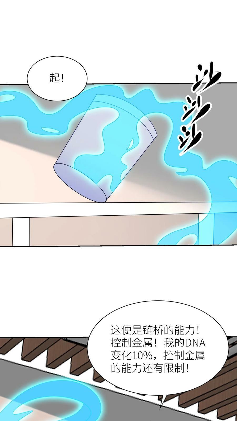 第213话 富贵险中求11