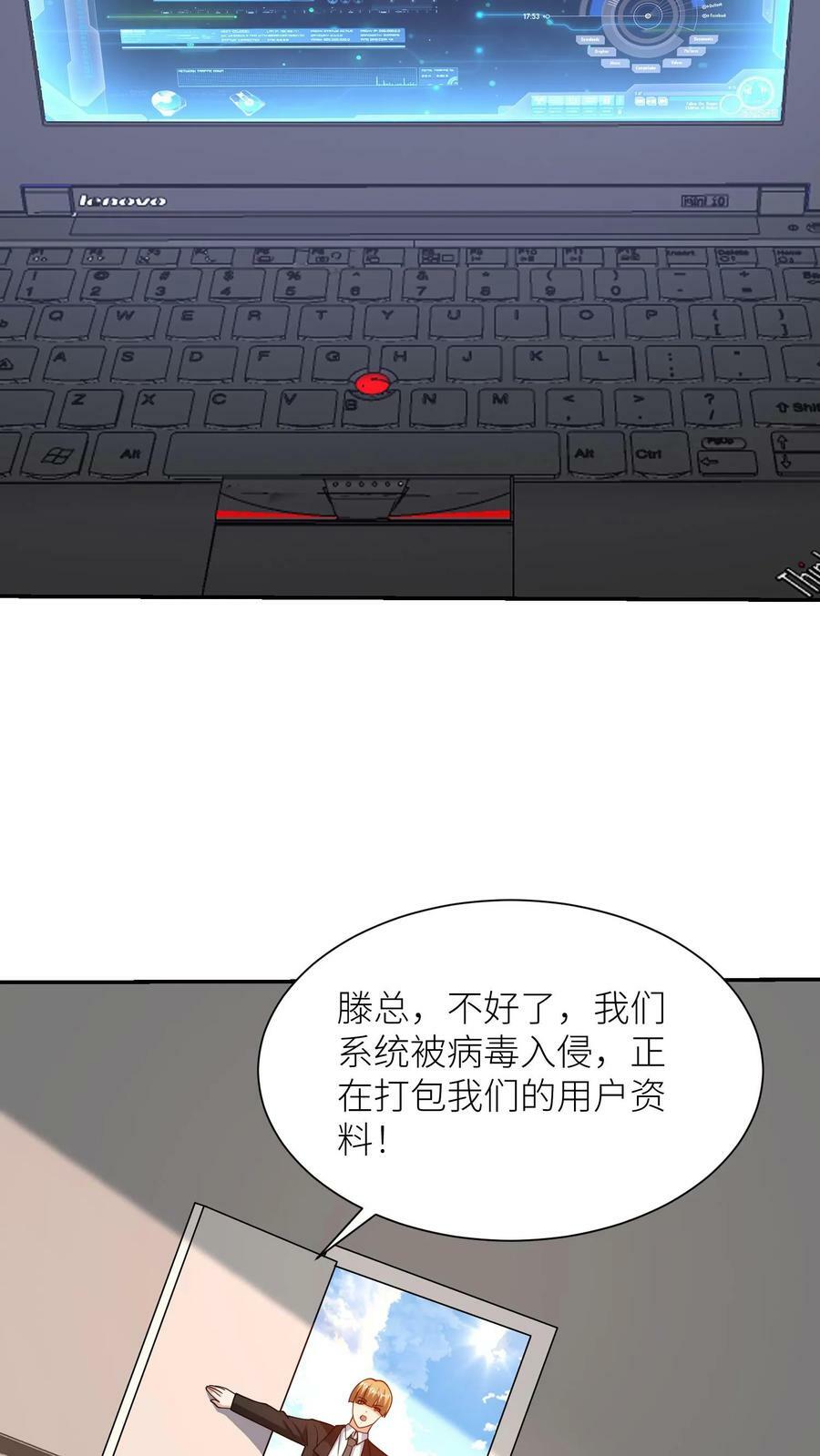 第185话 网络战争一触即发！23
