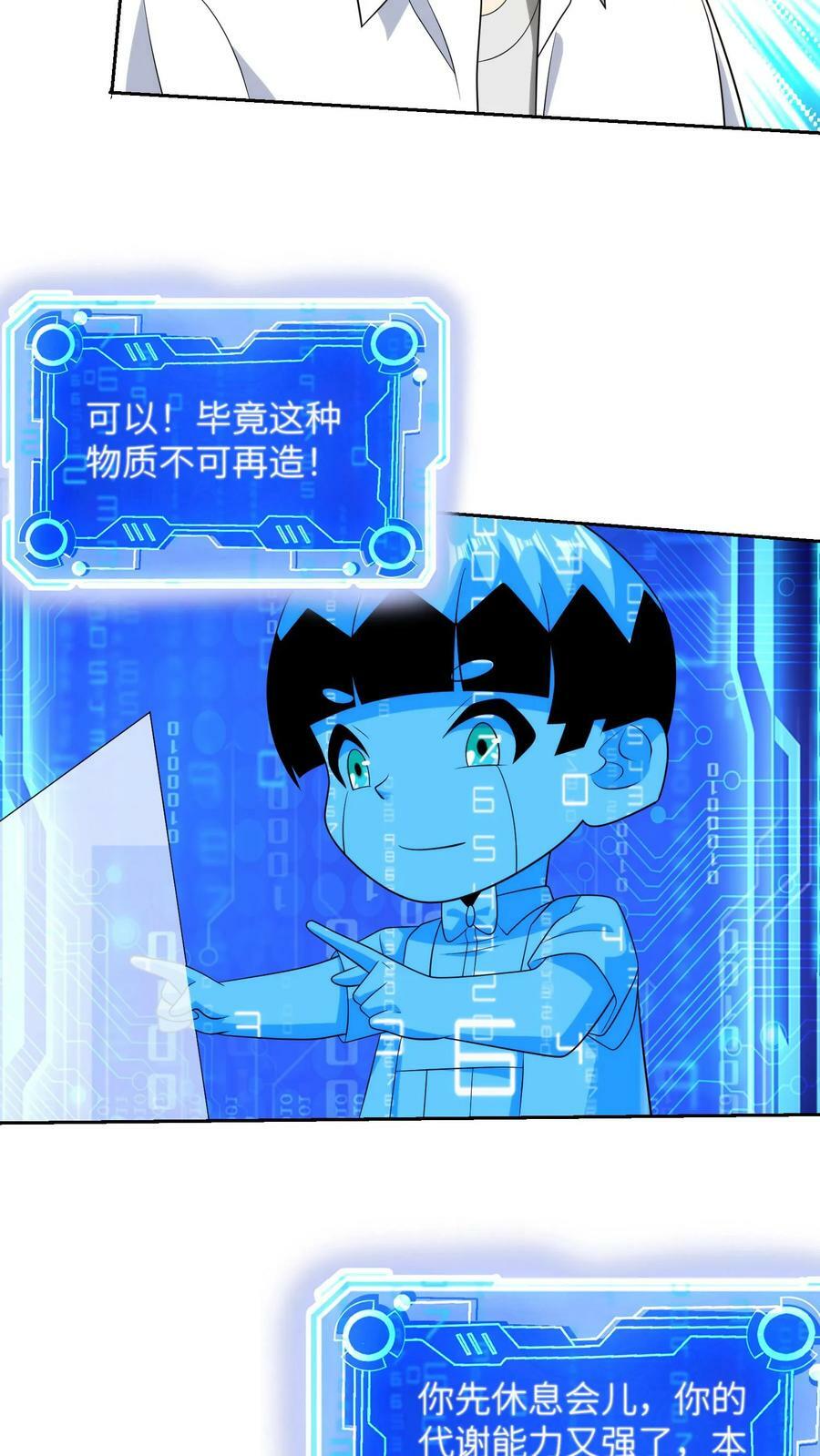 第214话 探险启程3