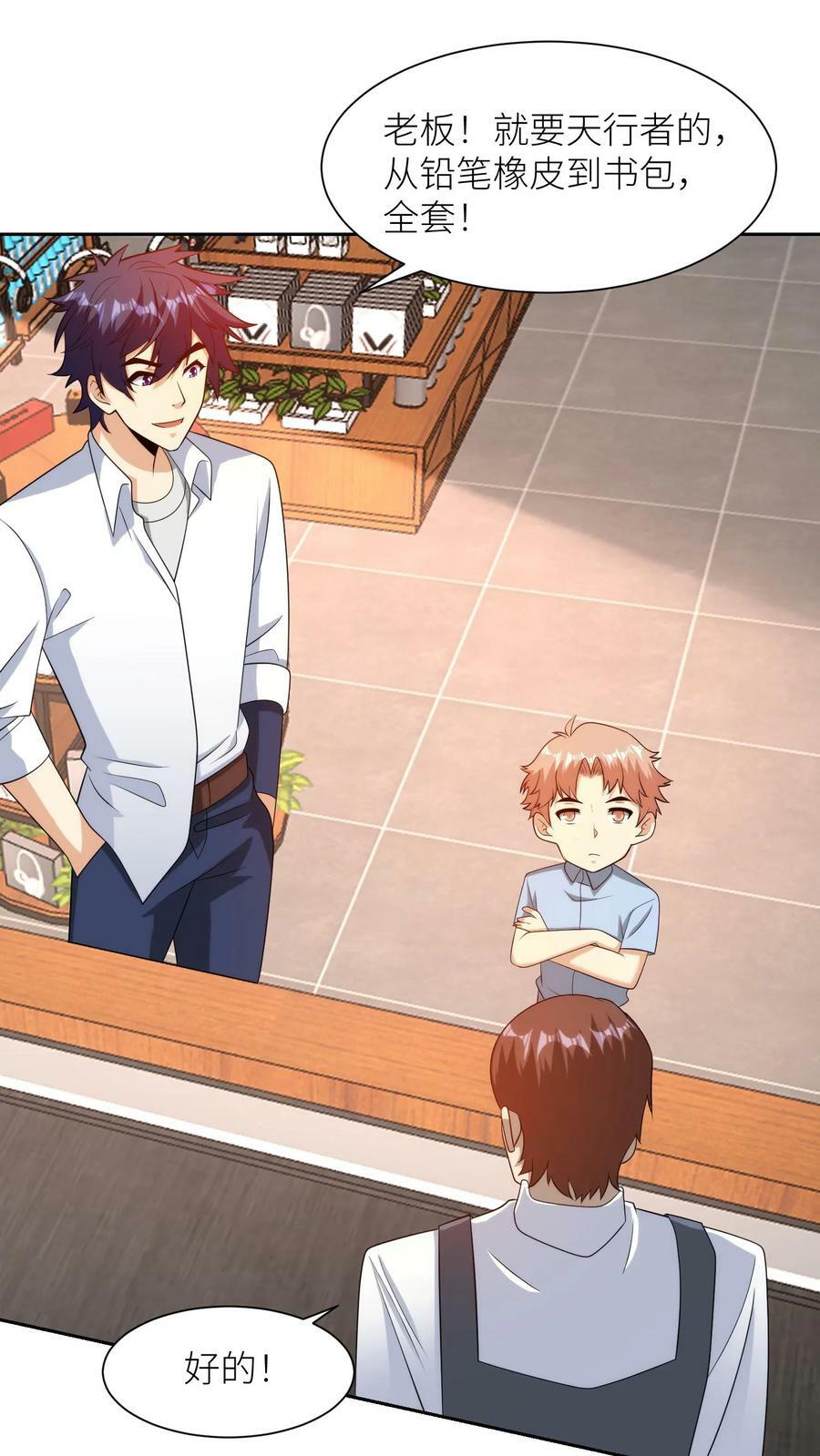 第238话 入学11