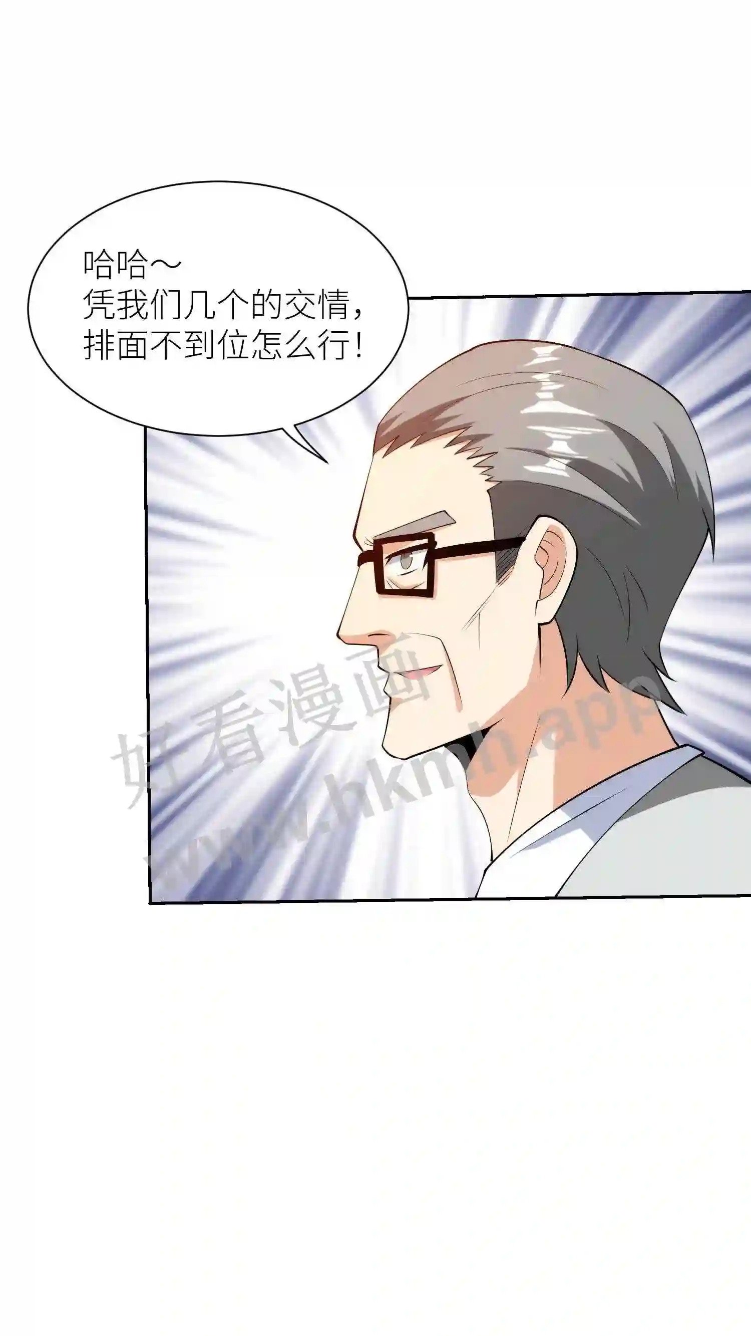 第59话 两位大佬的到来10