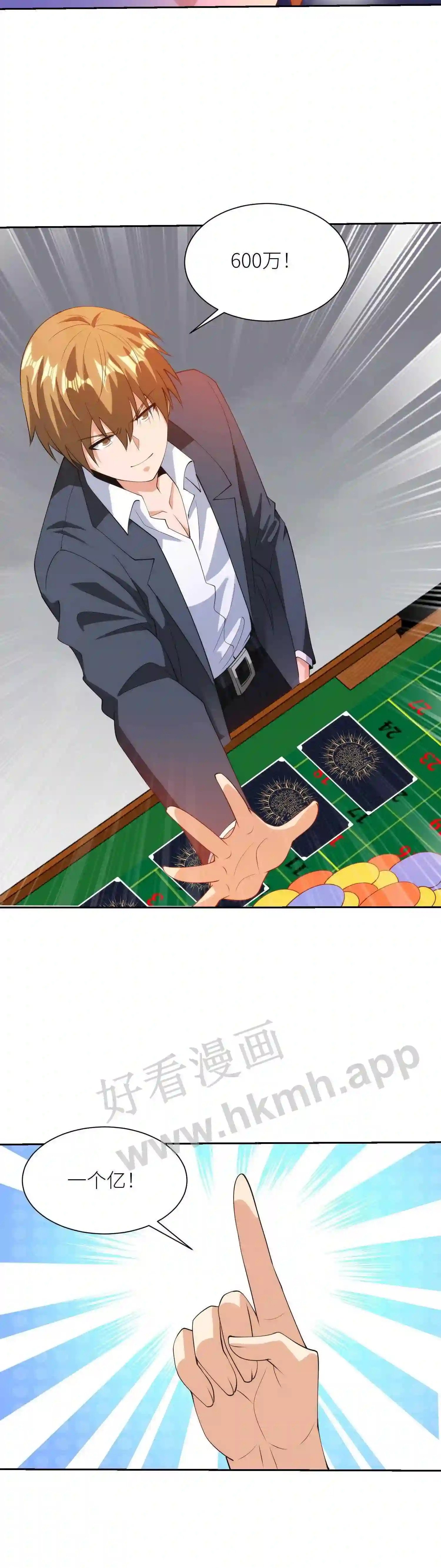 第32话 赤裸裸的碾压9