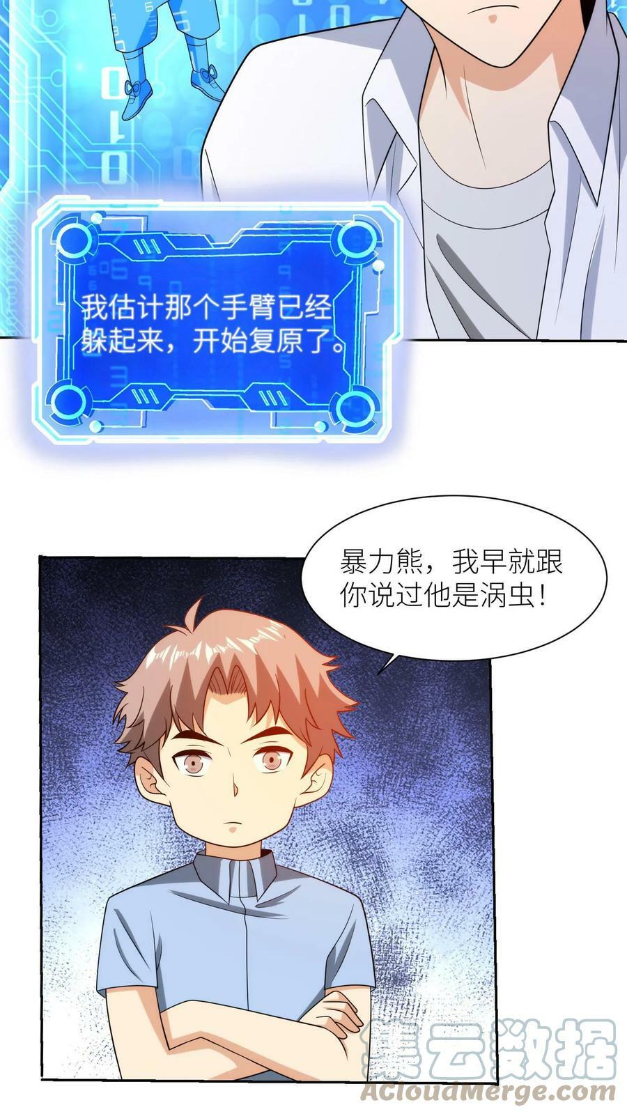 第181话 儿子，你又变帅了！10