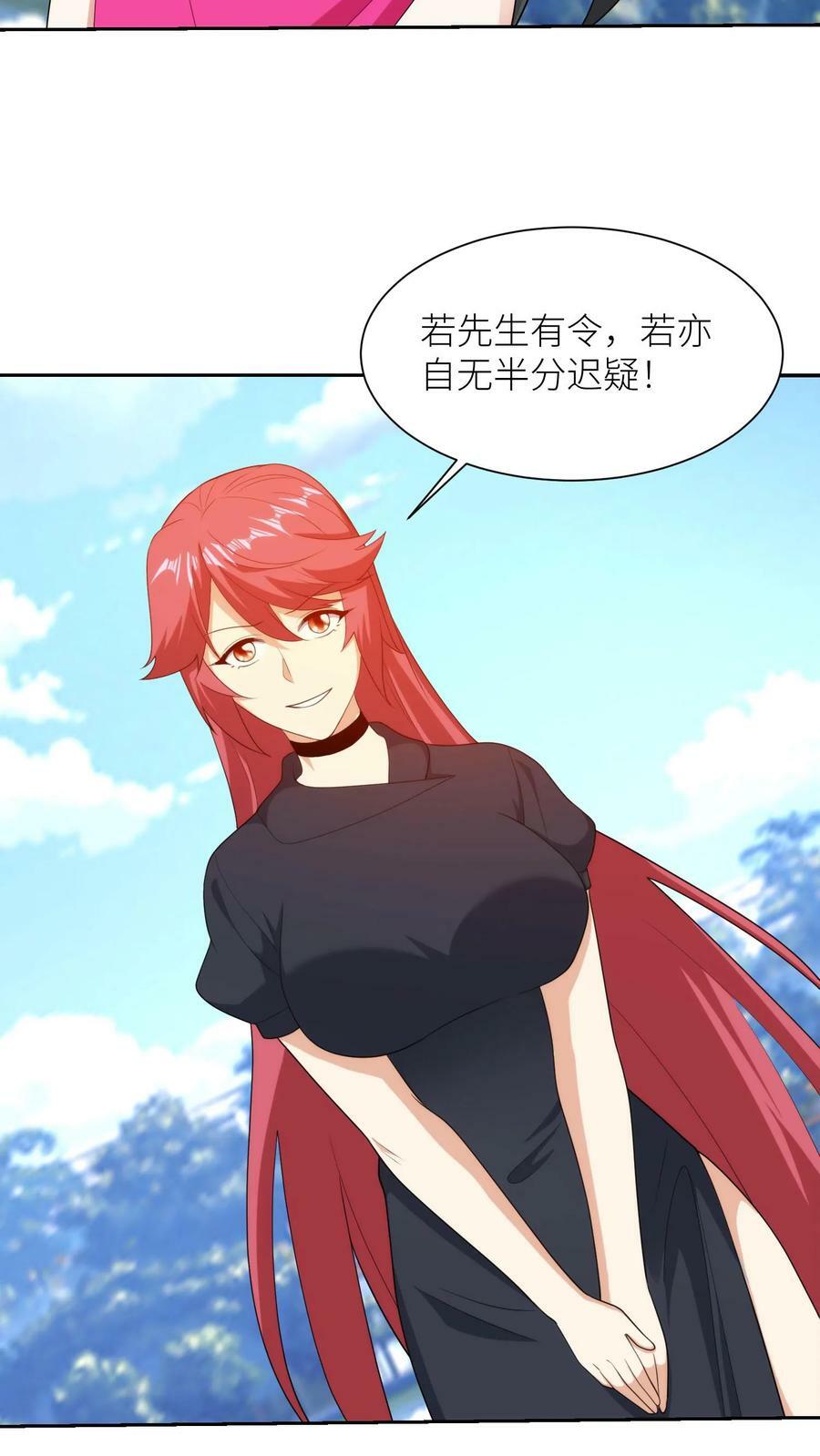 第299话 神级改造！5