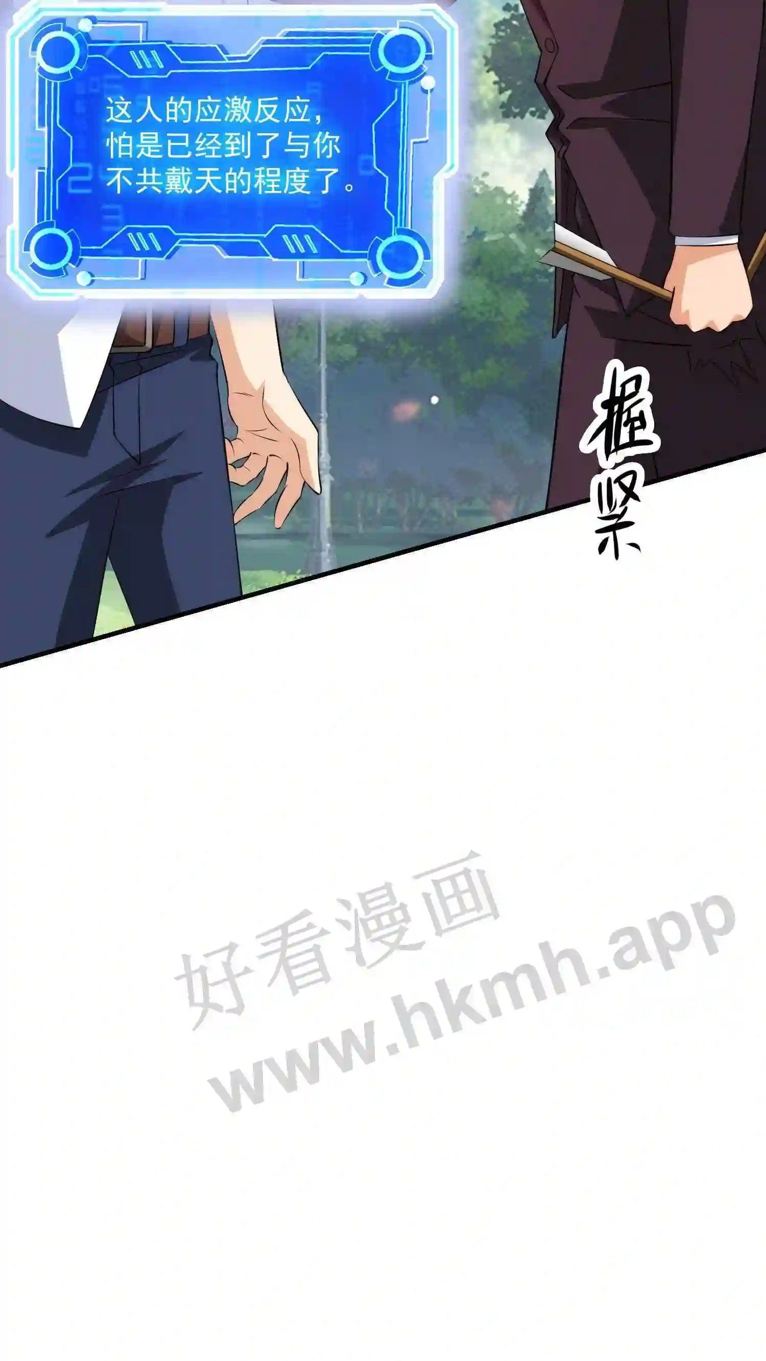 第5话 碾压欧阳丰裕8