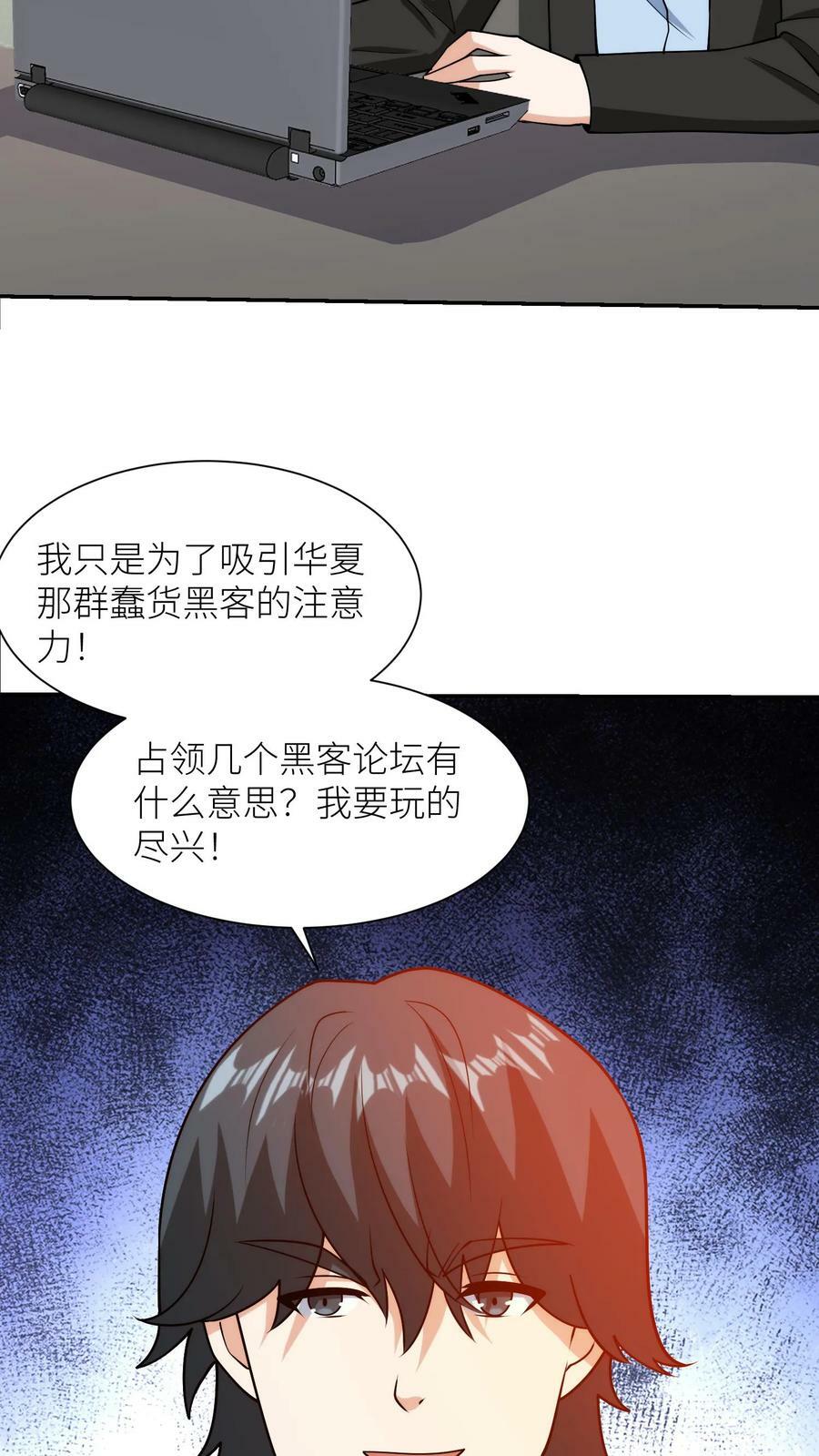 第185话 网络战争一触即发！19