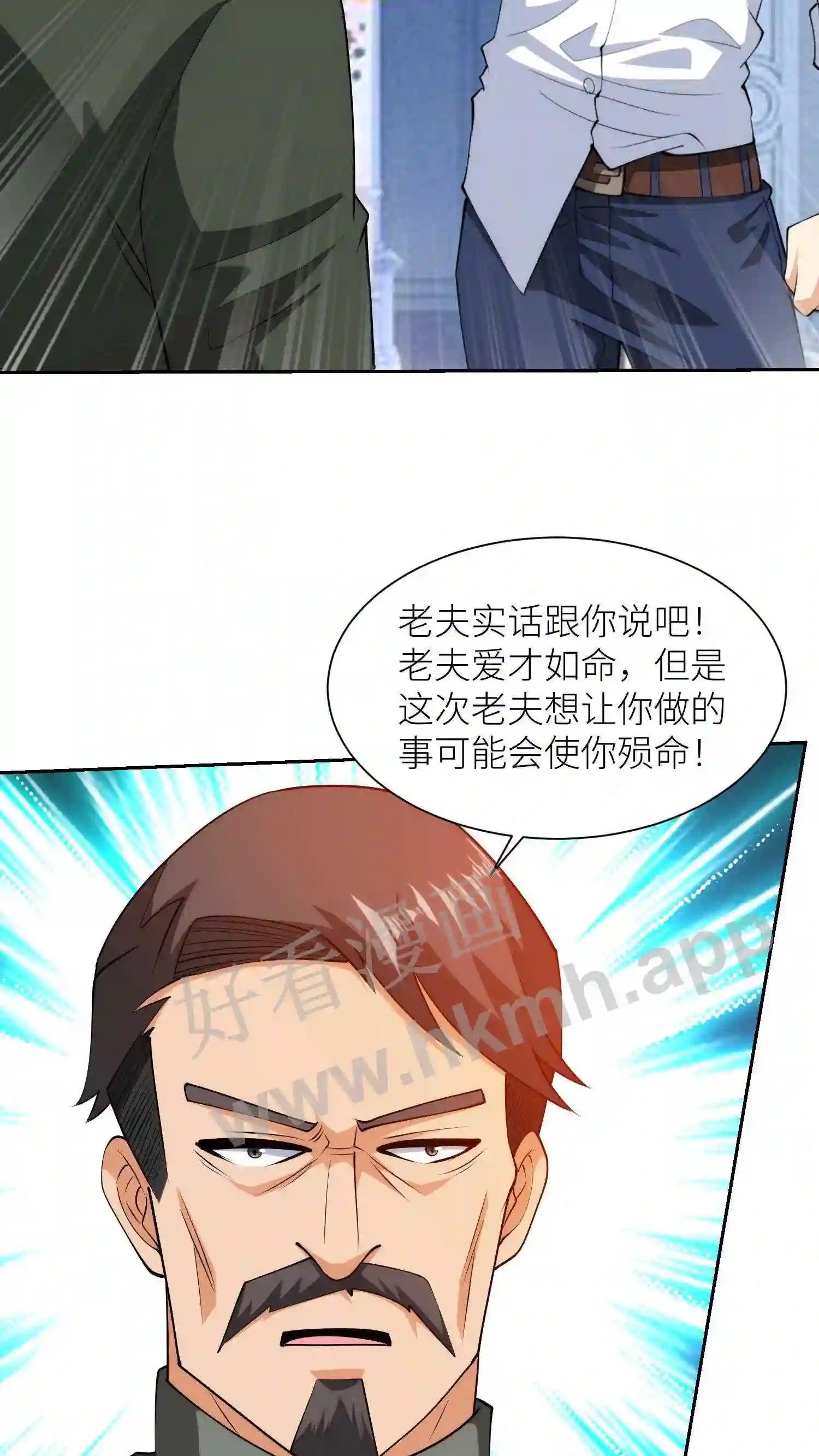 第72话 大哥3