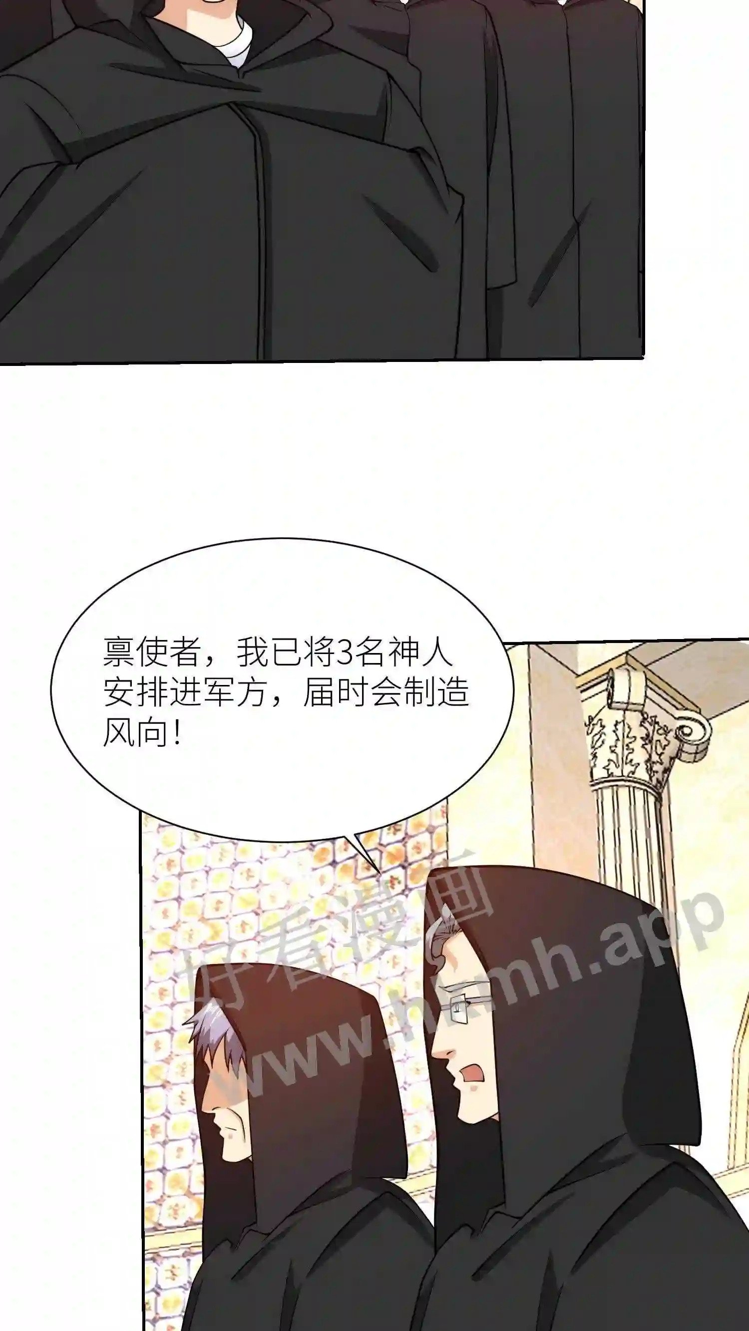 第152话 北冥殿19