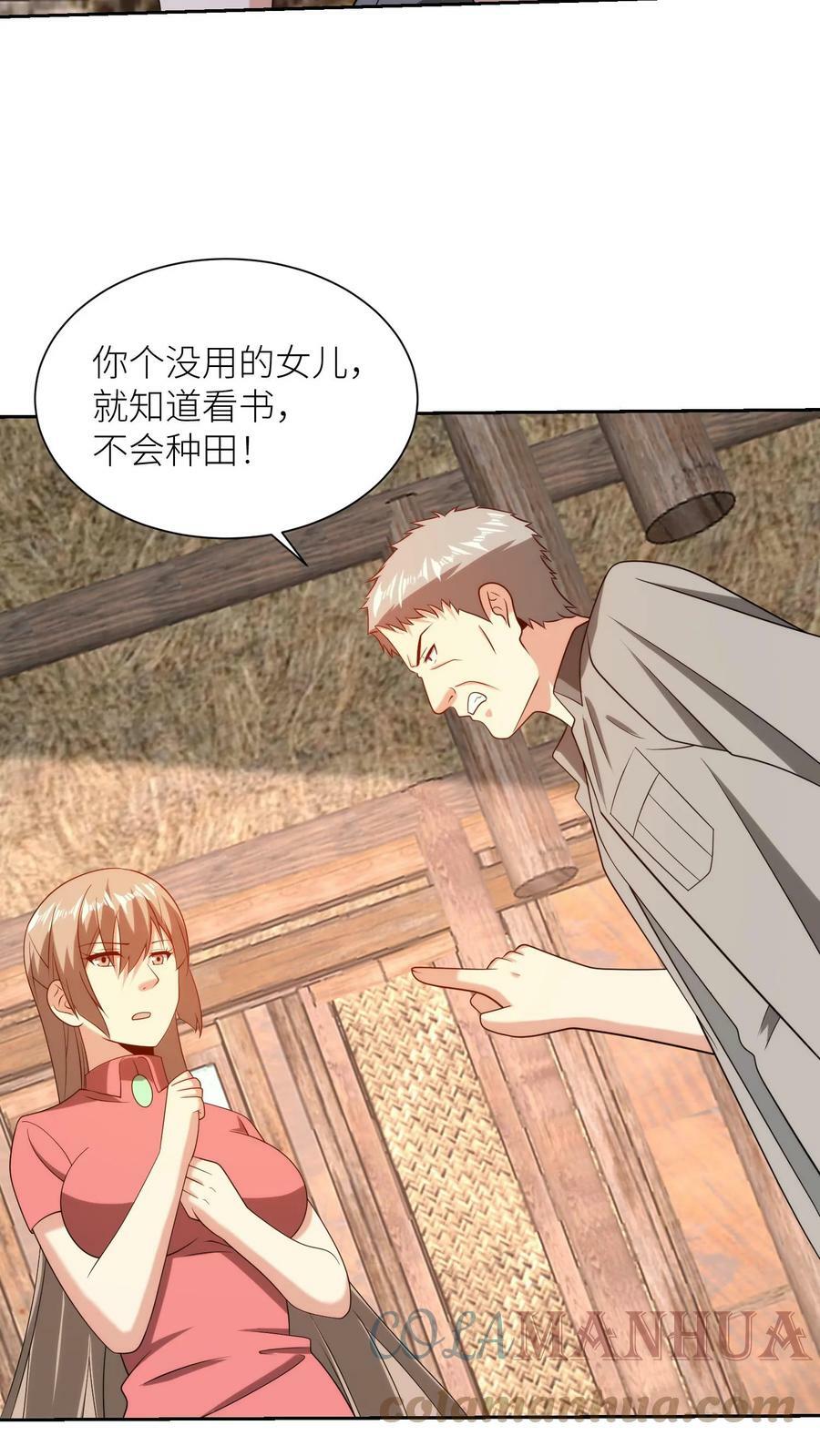 第215话 勘探遇阻18