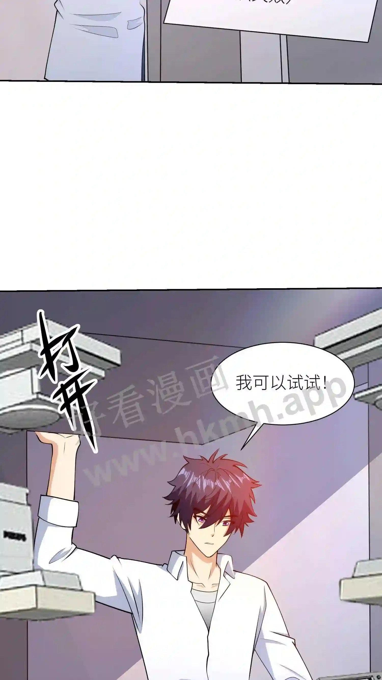 第103话 无价的残次品12