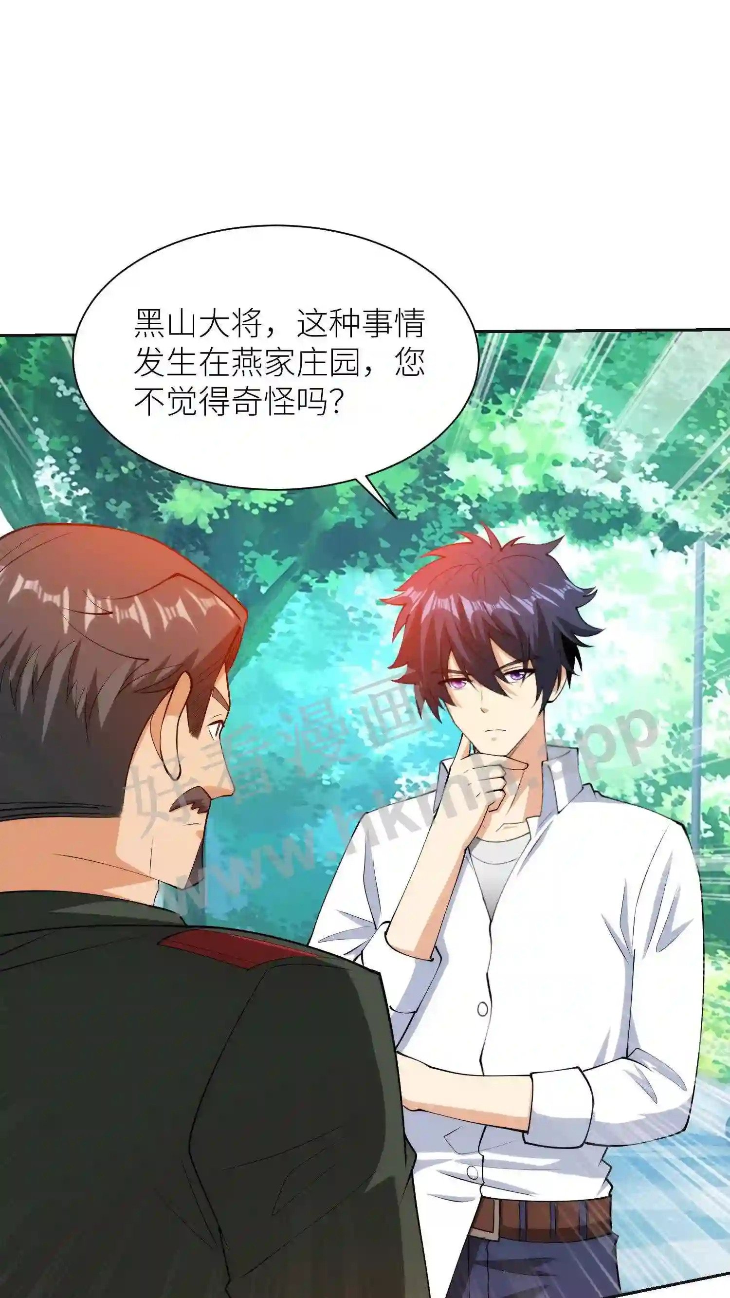第79话 棘手燕家9