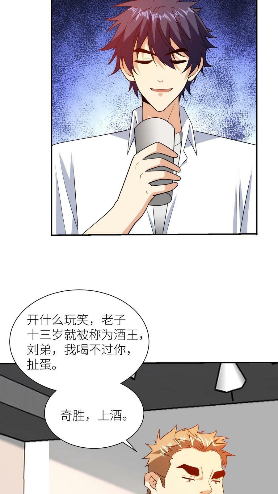 第183话 你在哪上班呢？21