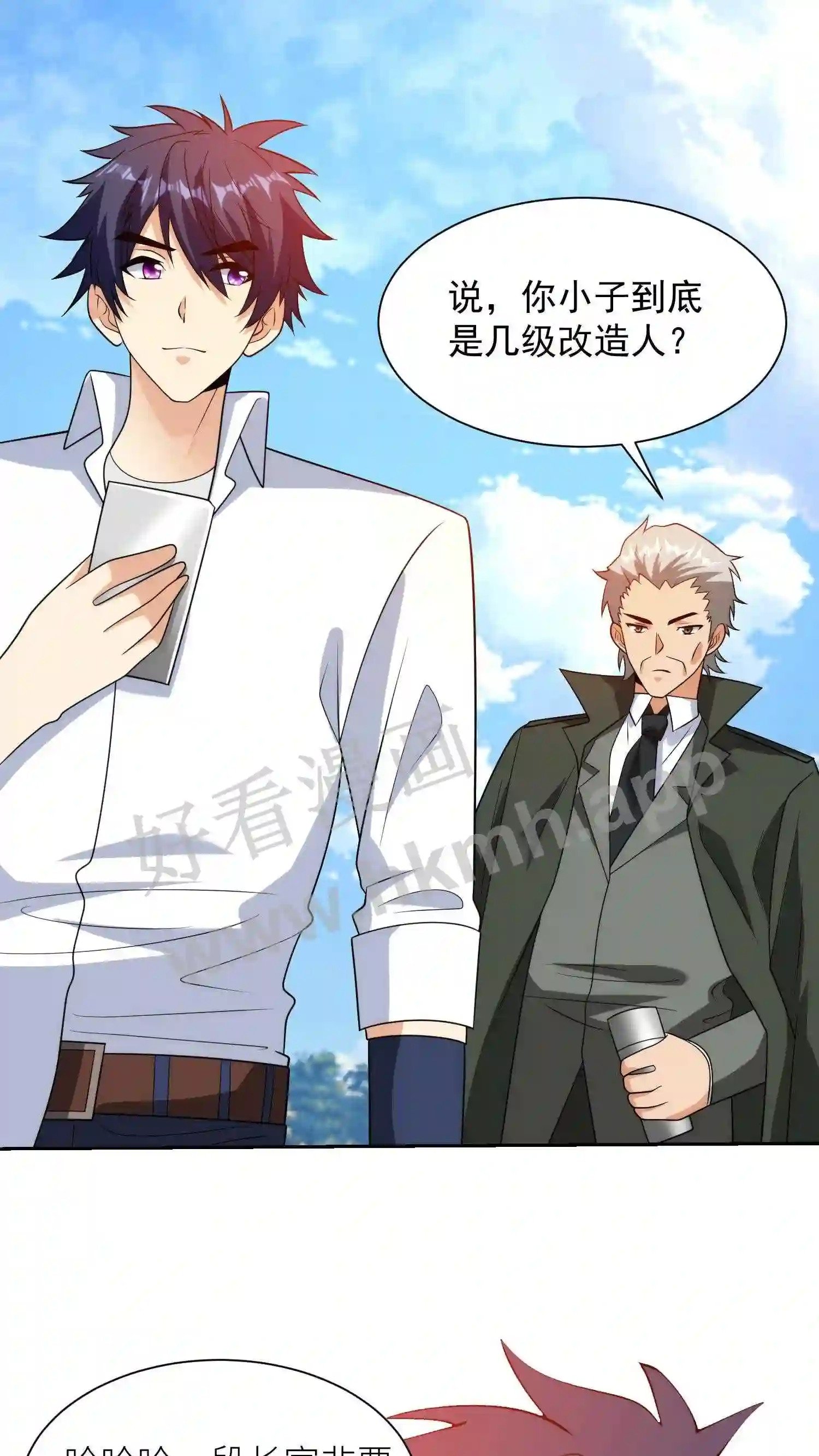 第148话 啥级别15