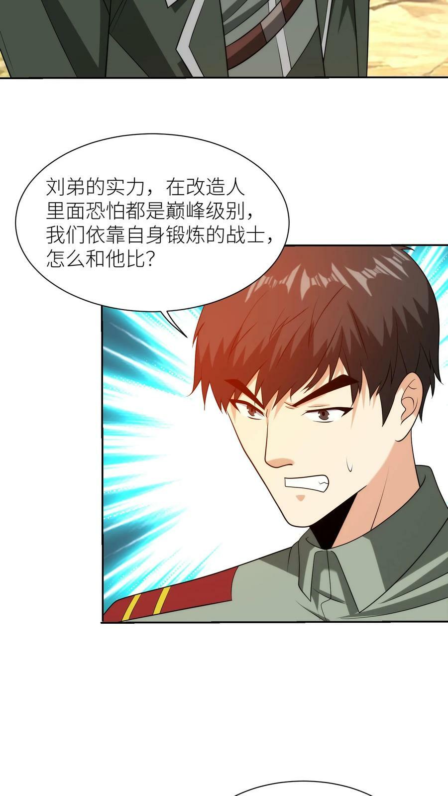 第204话 曾经击败我的高手，坤桑！15