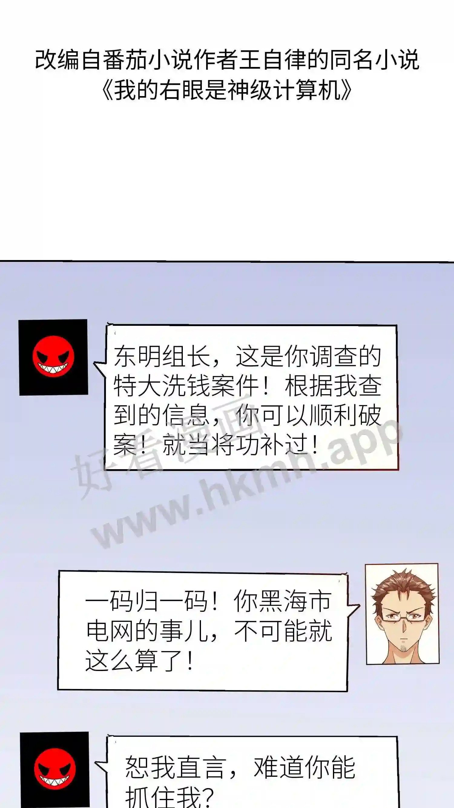 第99话 清除小鱼1