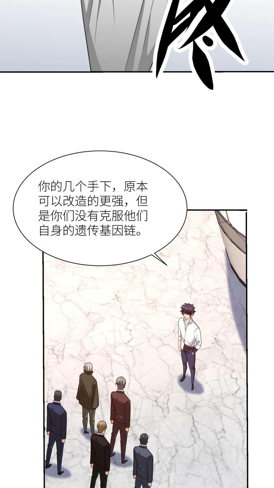 第288话 身份25
