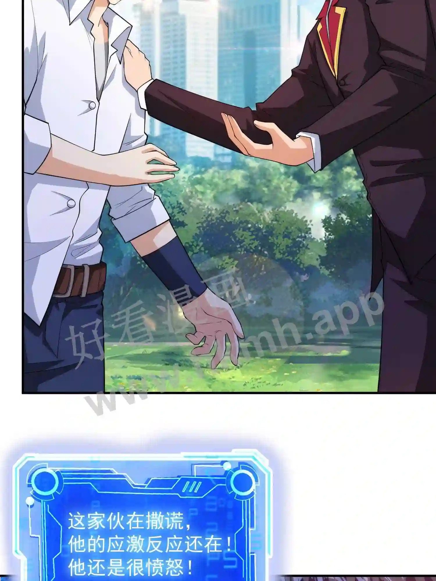 第4话 融合射箭术3