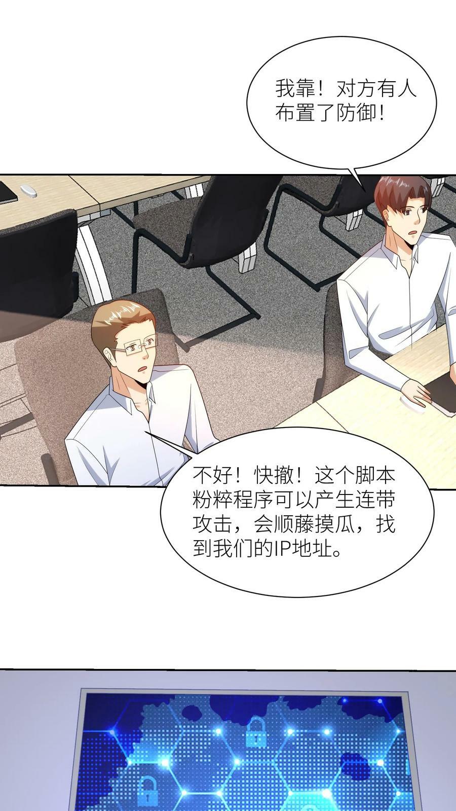 第188话 顺藤摸瓜，绝地反击！11