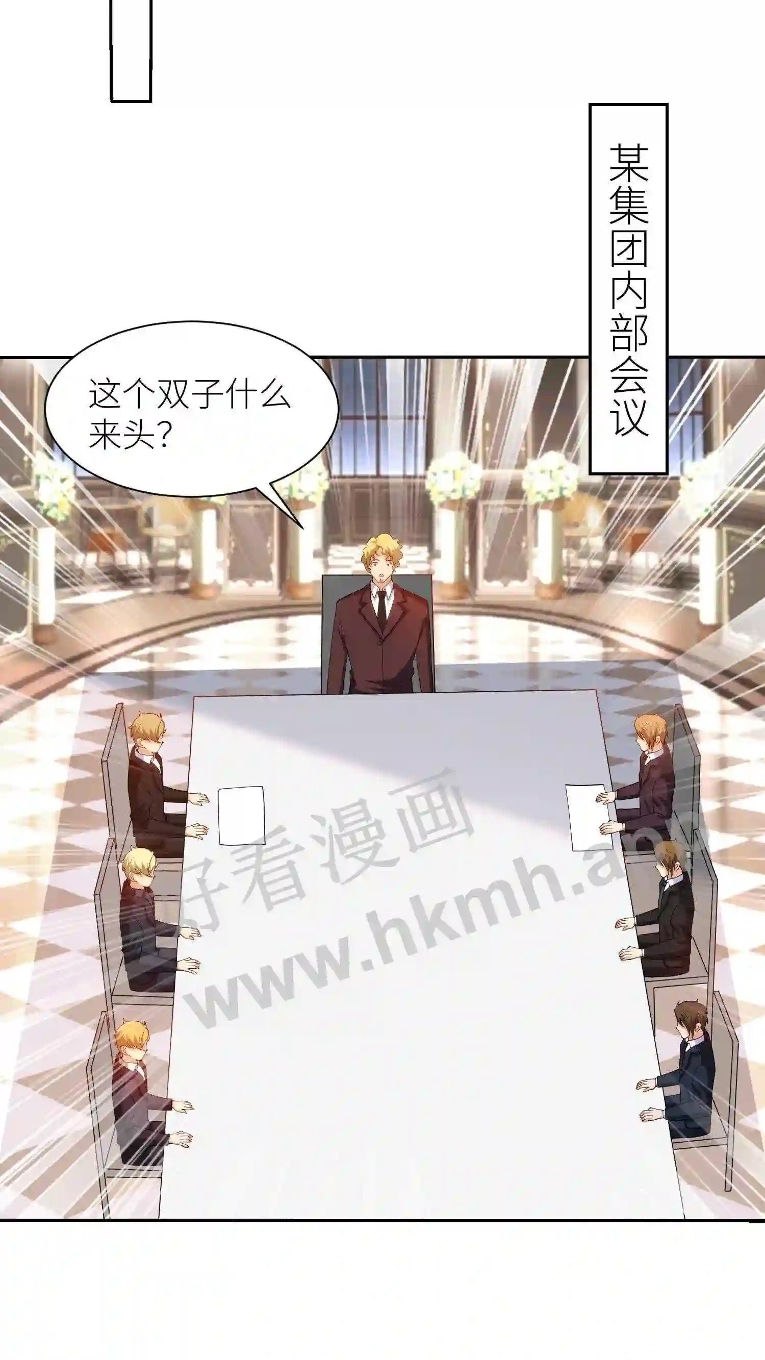 第44话 各大巨头的震撼10