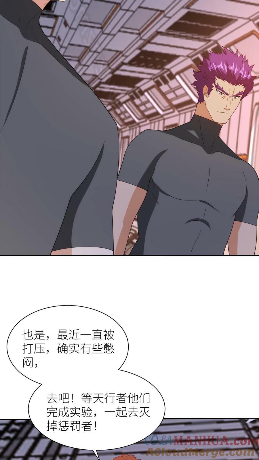第303话 星织的挣扎10