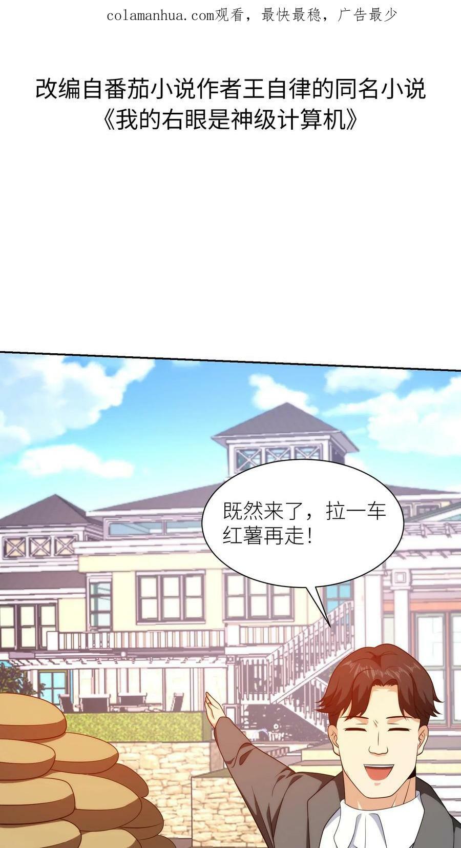 第253话 组建完毕，请报道！1