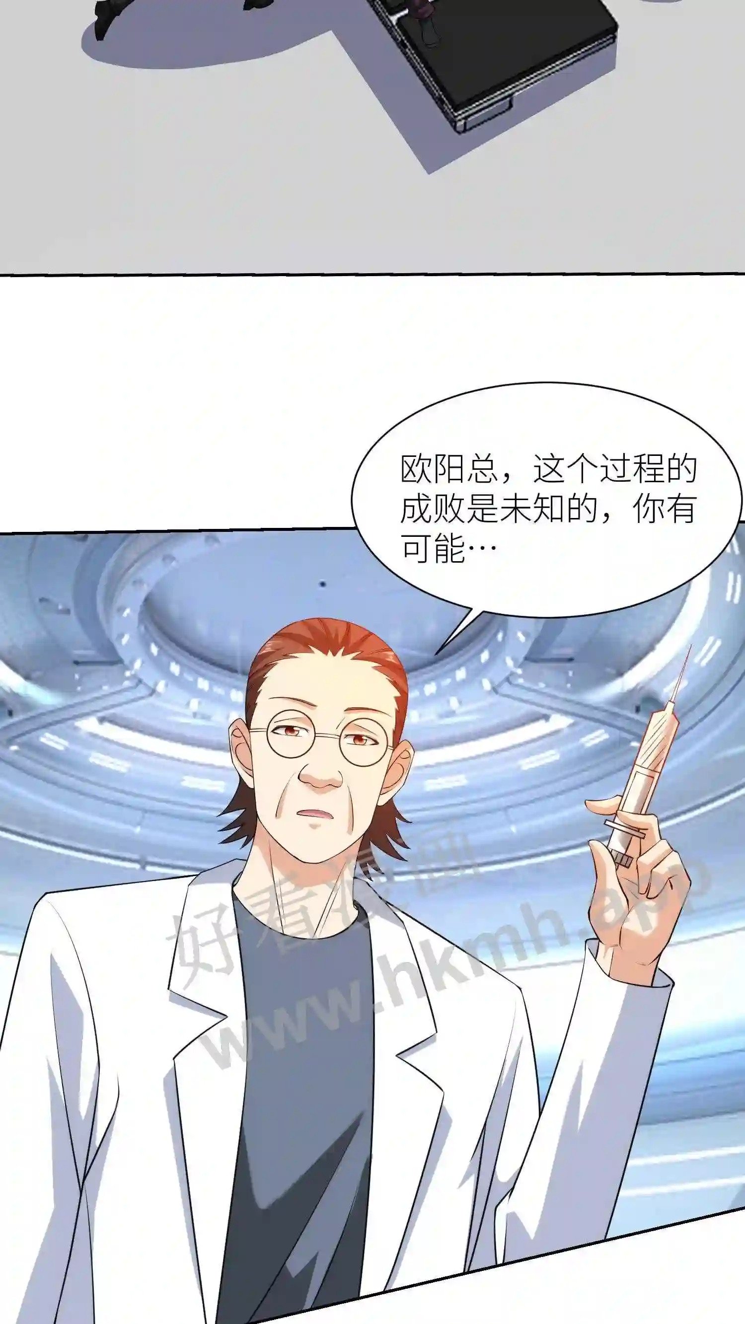 第95话 实验成功7