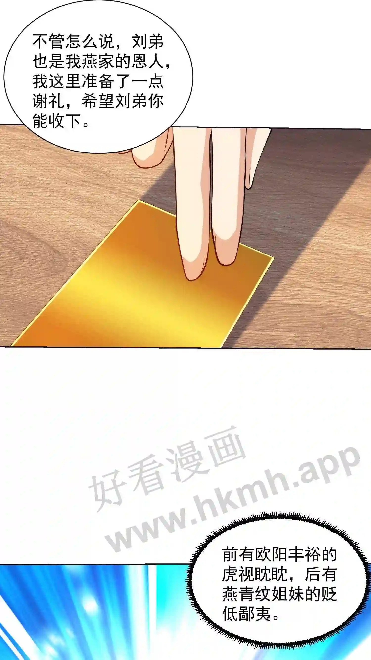 第7话 代表尊严的五百万13