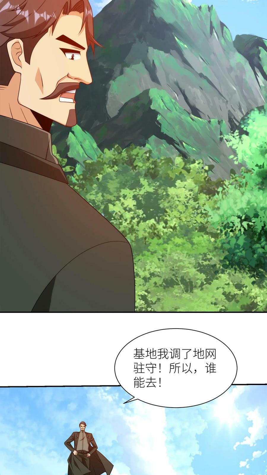 第290话 调兵17