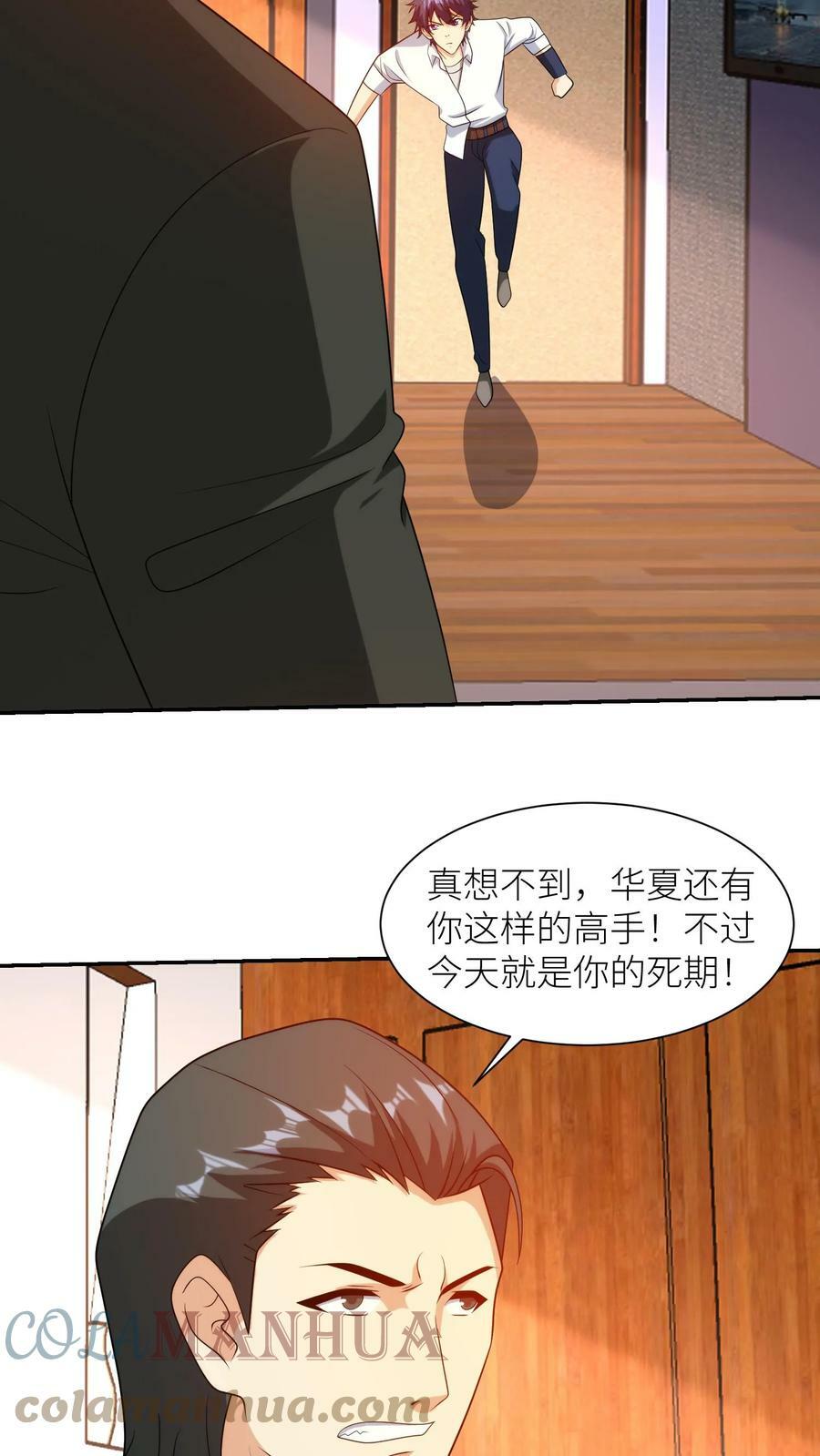 第228话 畜生大合集4