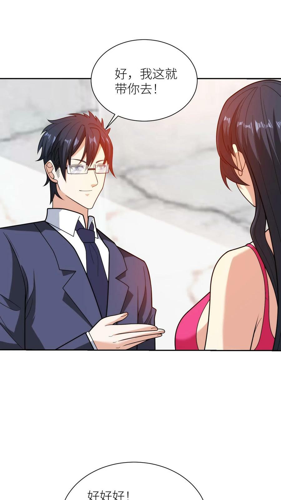 第157话 畅行无阻11