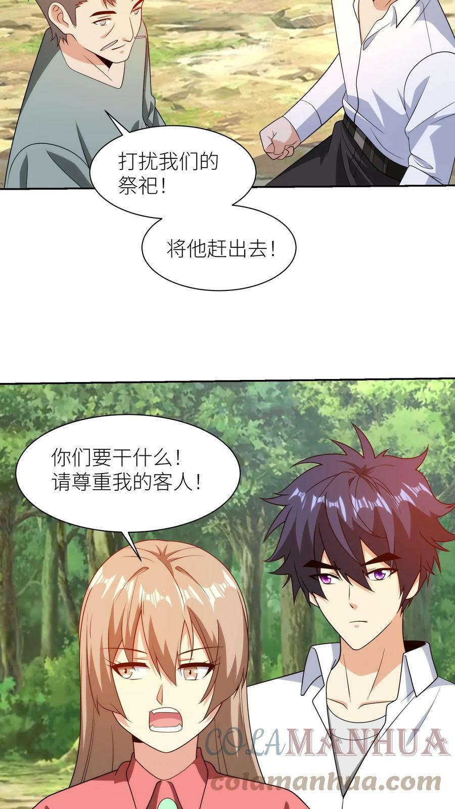 第217话 神棍同行？4