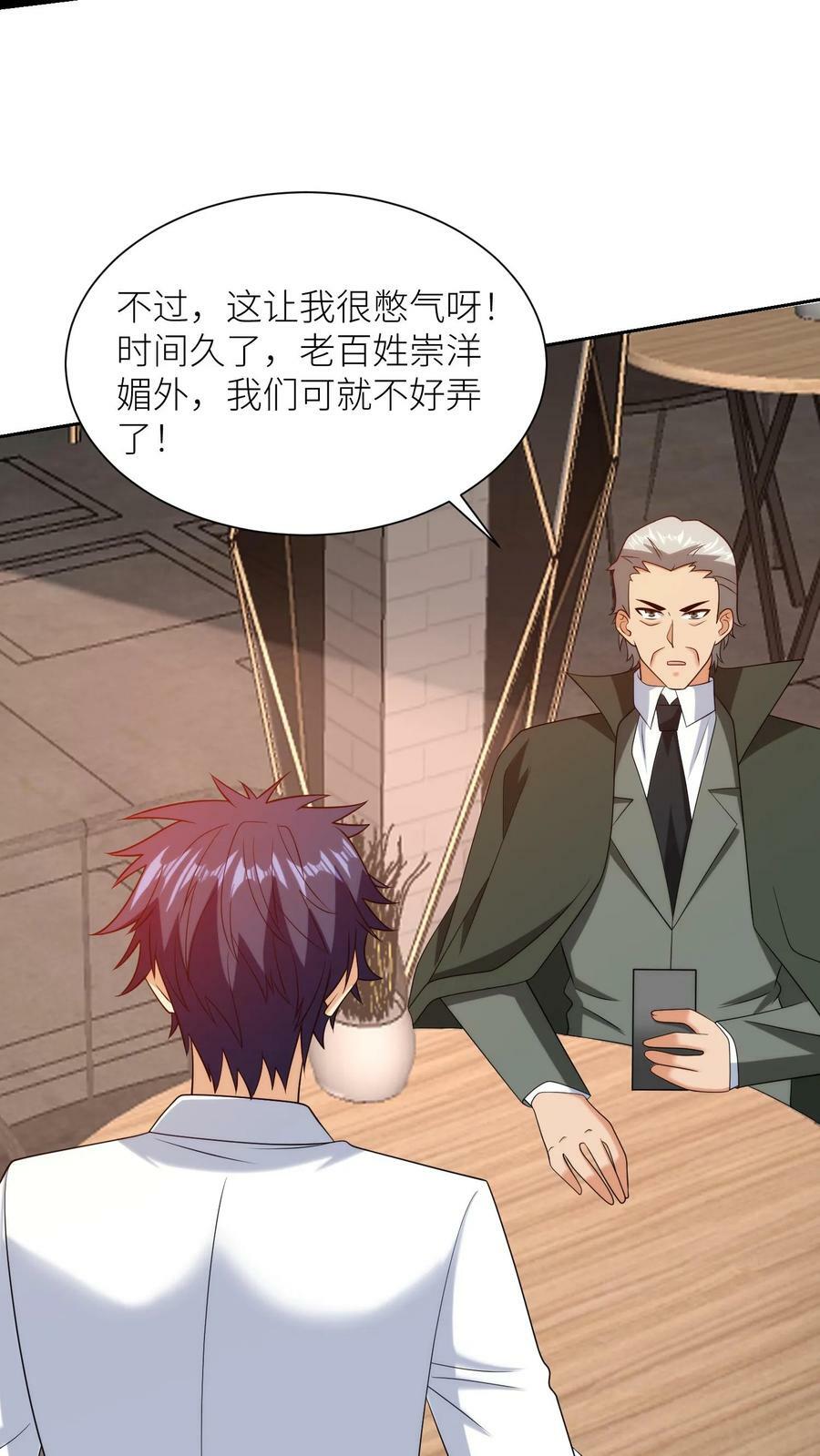 第234话 雄狮假寐3