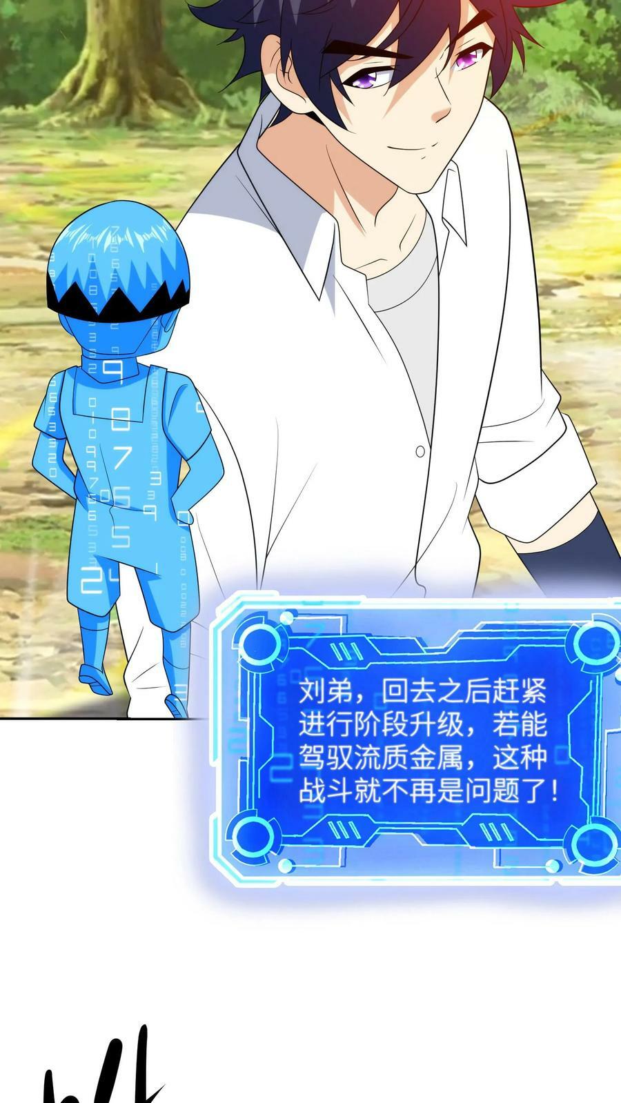 第210话 确实棘手15