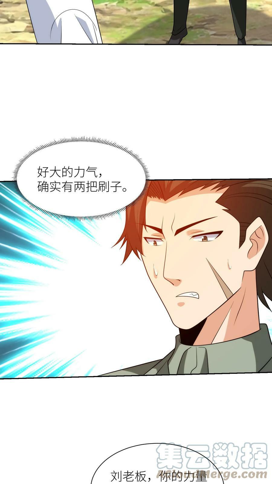 第198话 我不想他们未来死于改造人之手14