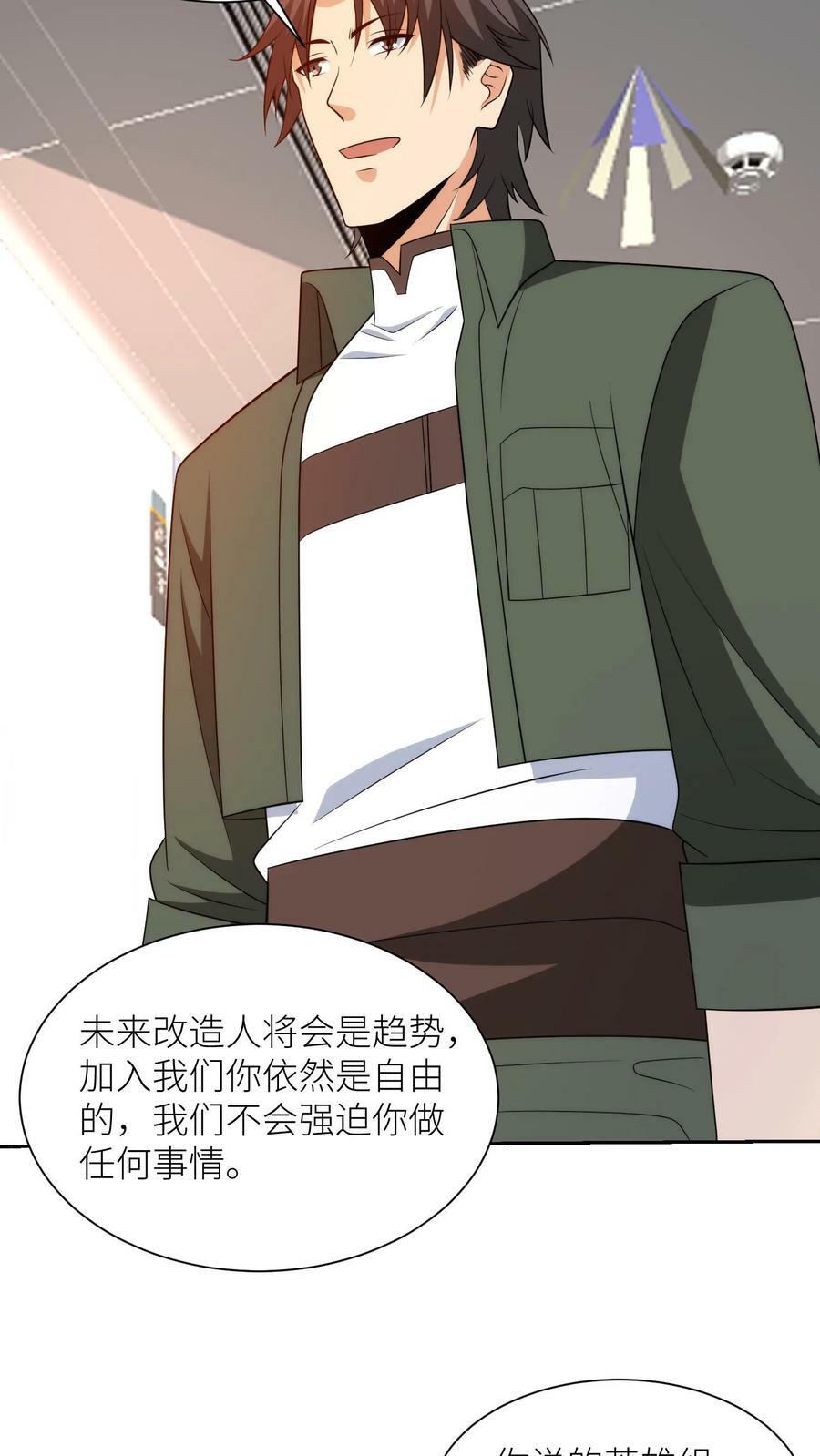 第178话 无法掌控的超级英雄15
