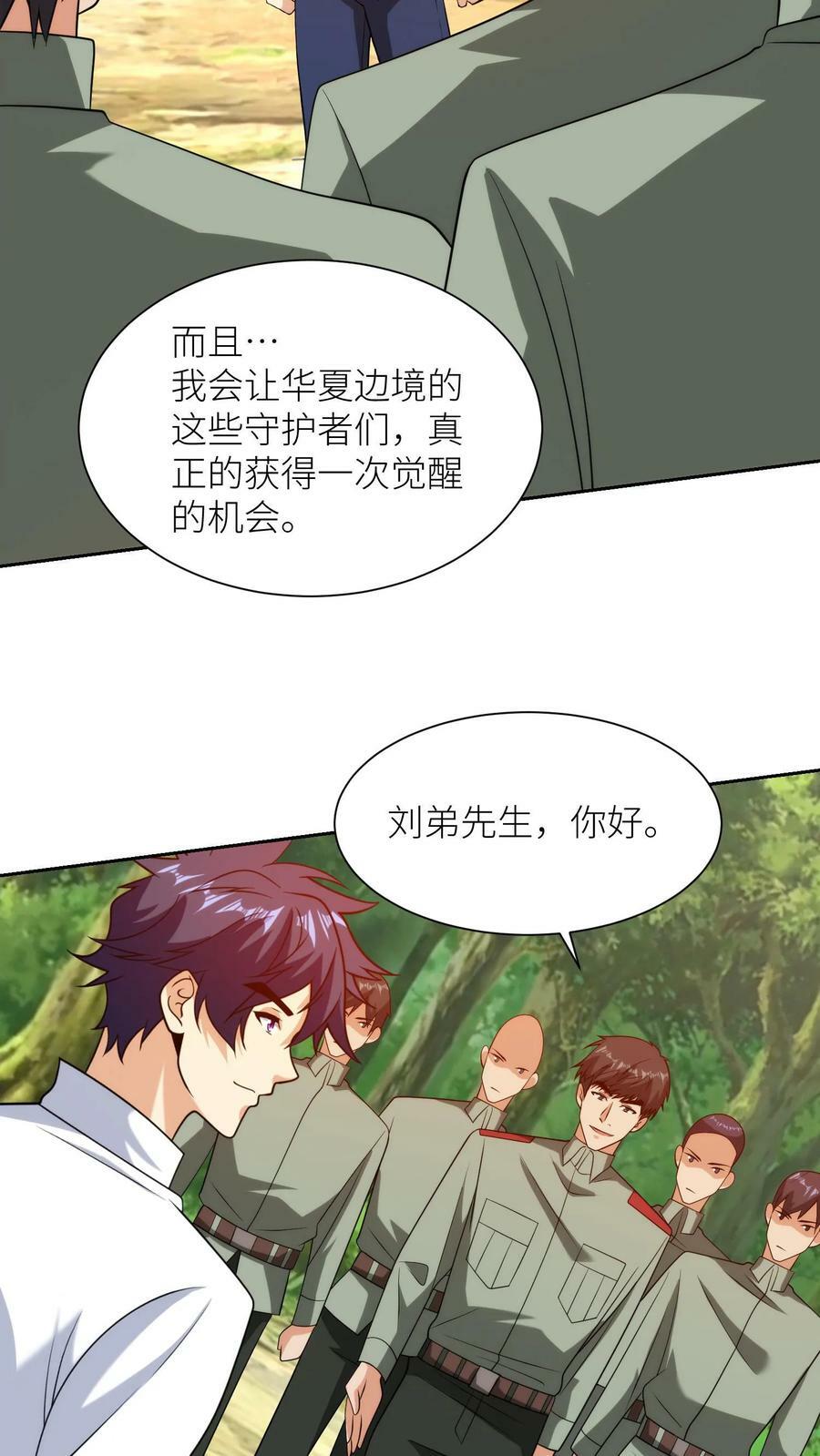 第198话 我不想他们未来死于改造人之手9