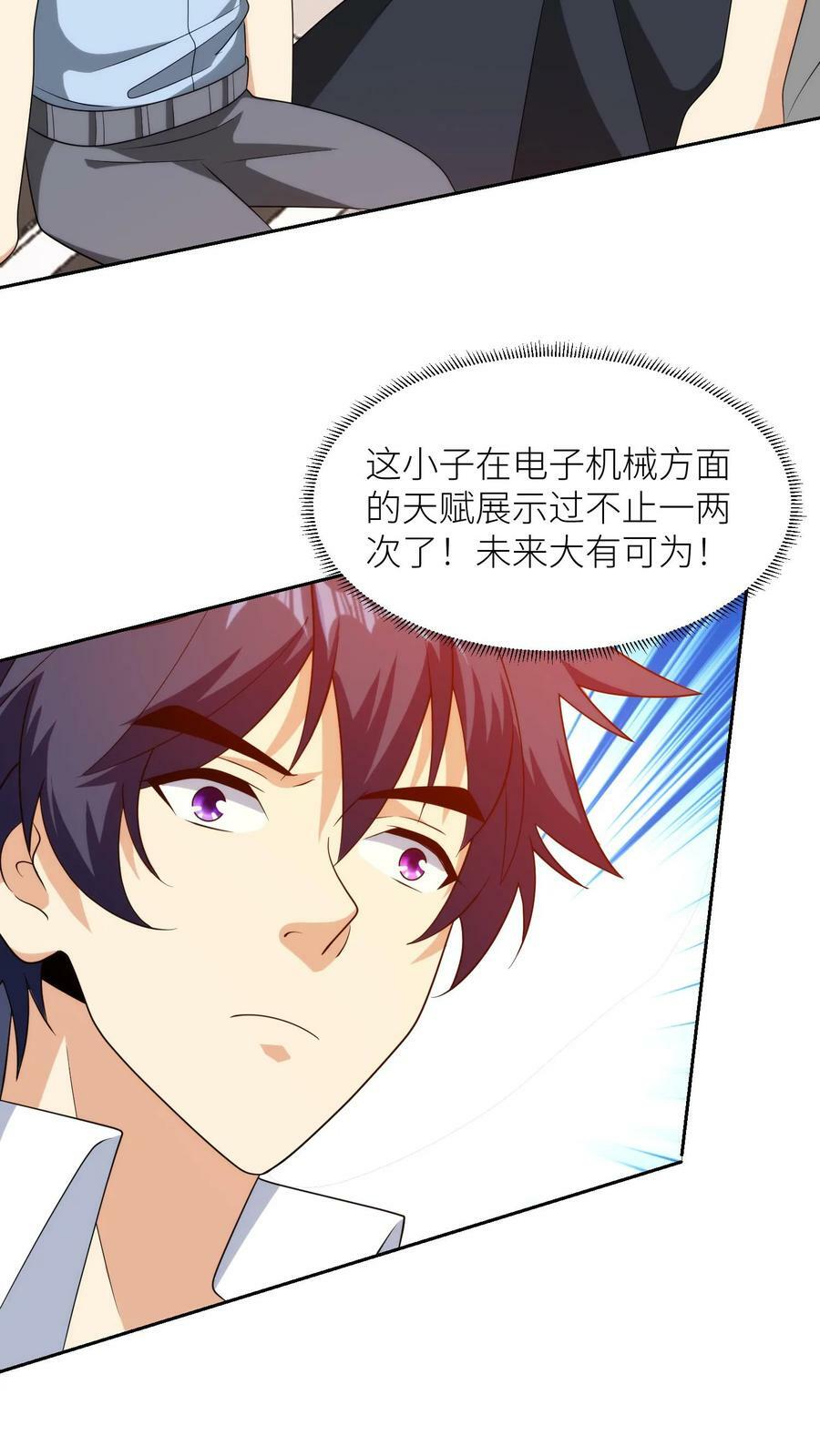 第235话 天赋异禀7