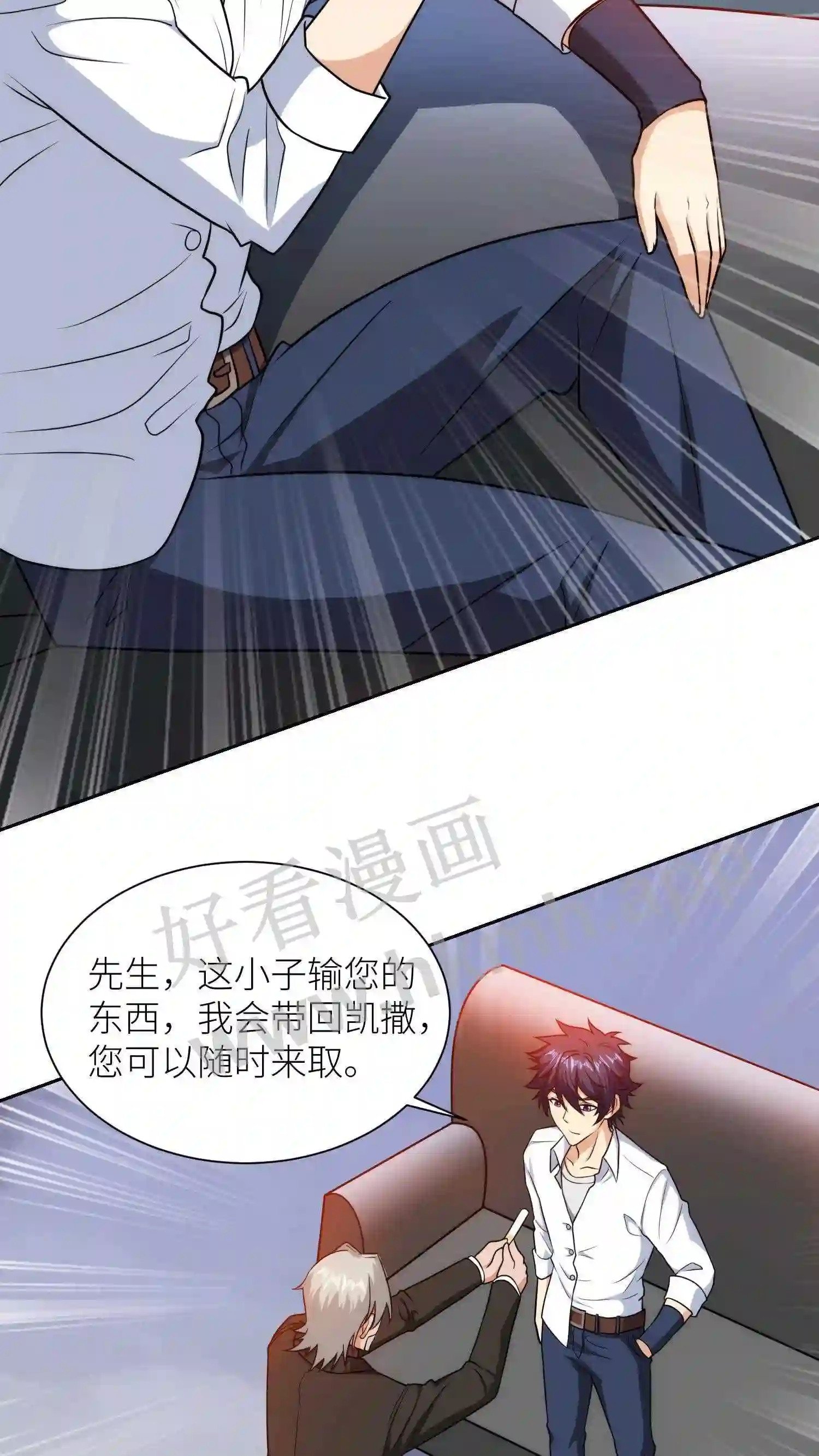 第34话 尘埃落地2