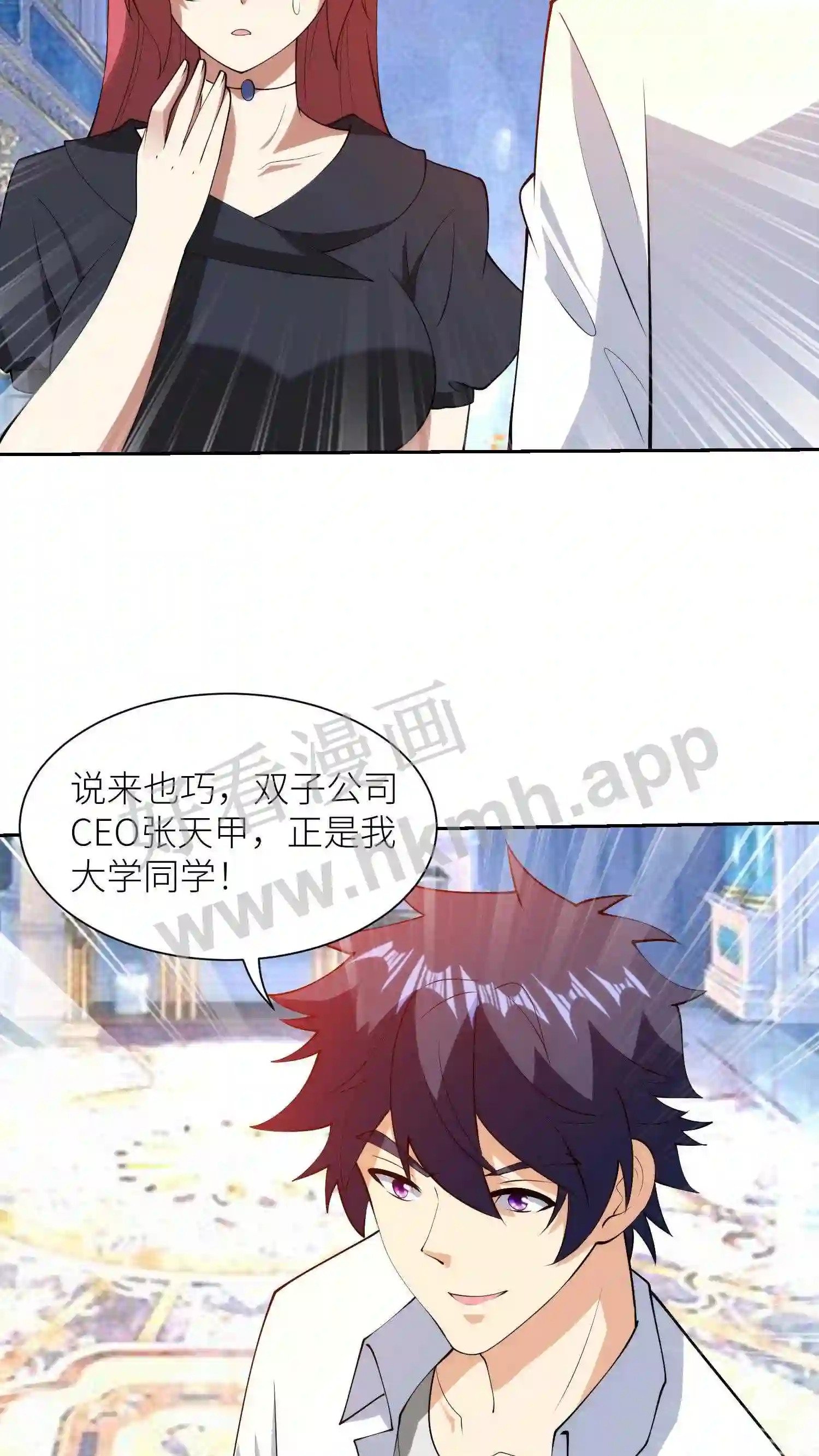 第70话 多行不义必自毙8