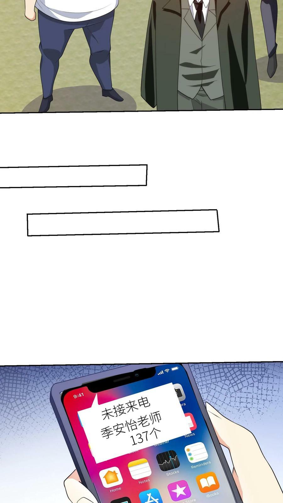 第265话 妖童大闹学校9