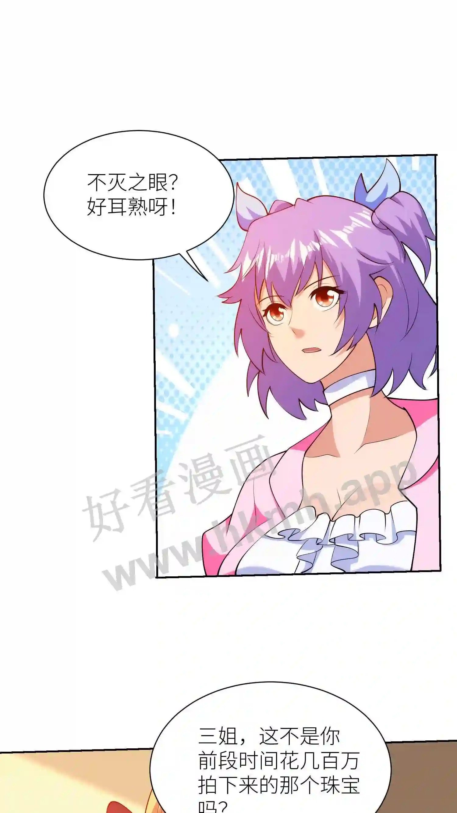 第91话 天籁之音净化心灵11