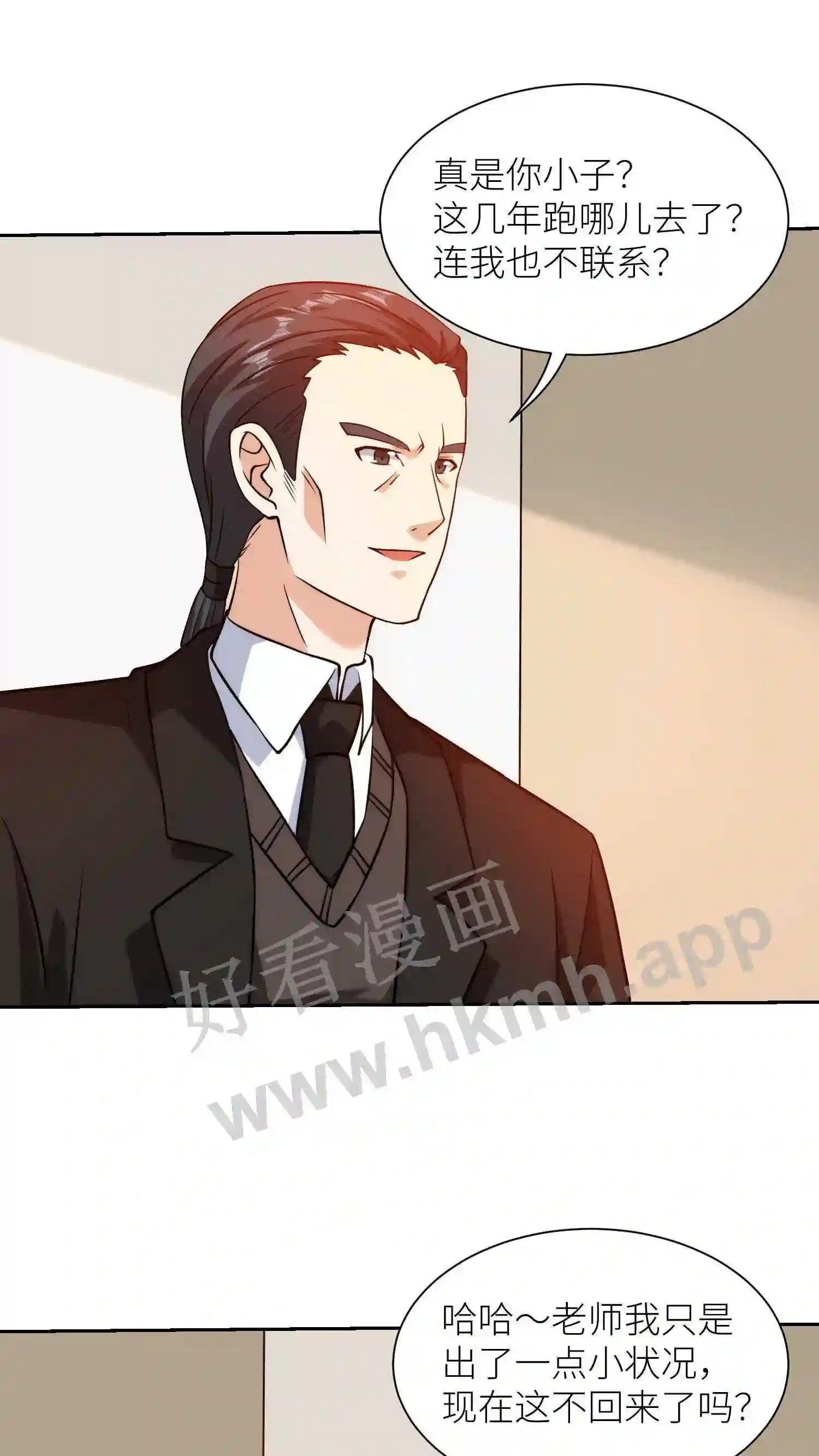 第101话 序列升级14