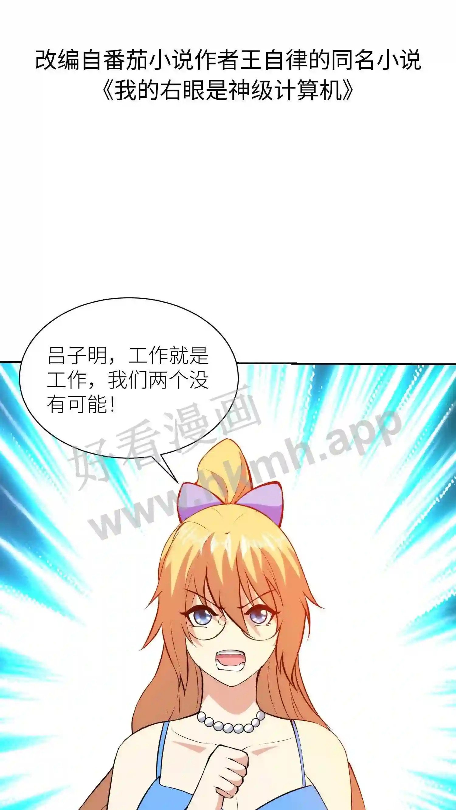 第49话 真假帝一1