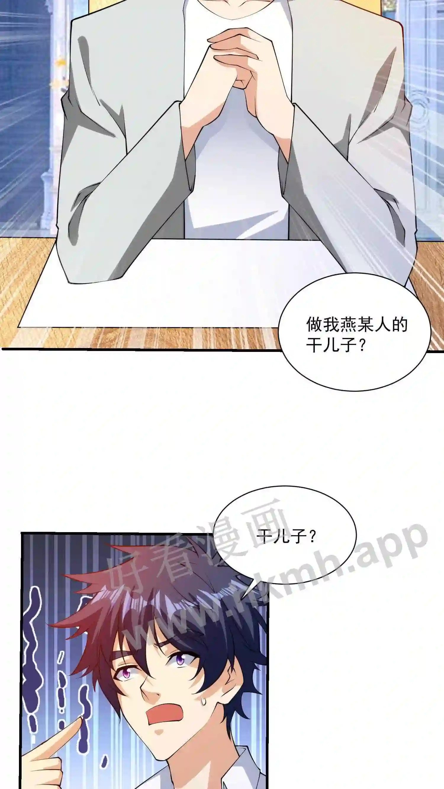 第5话 碾压欧阳丰裕23